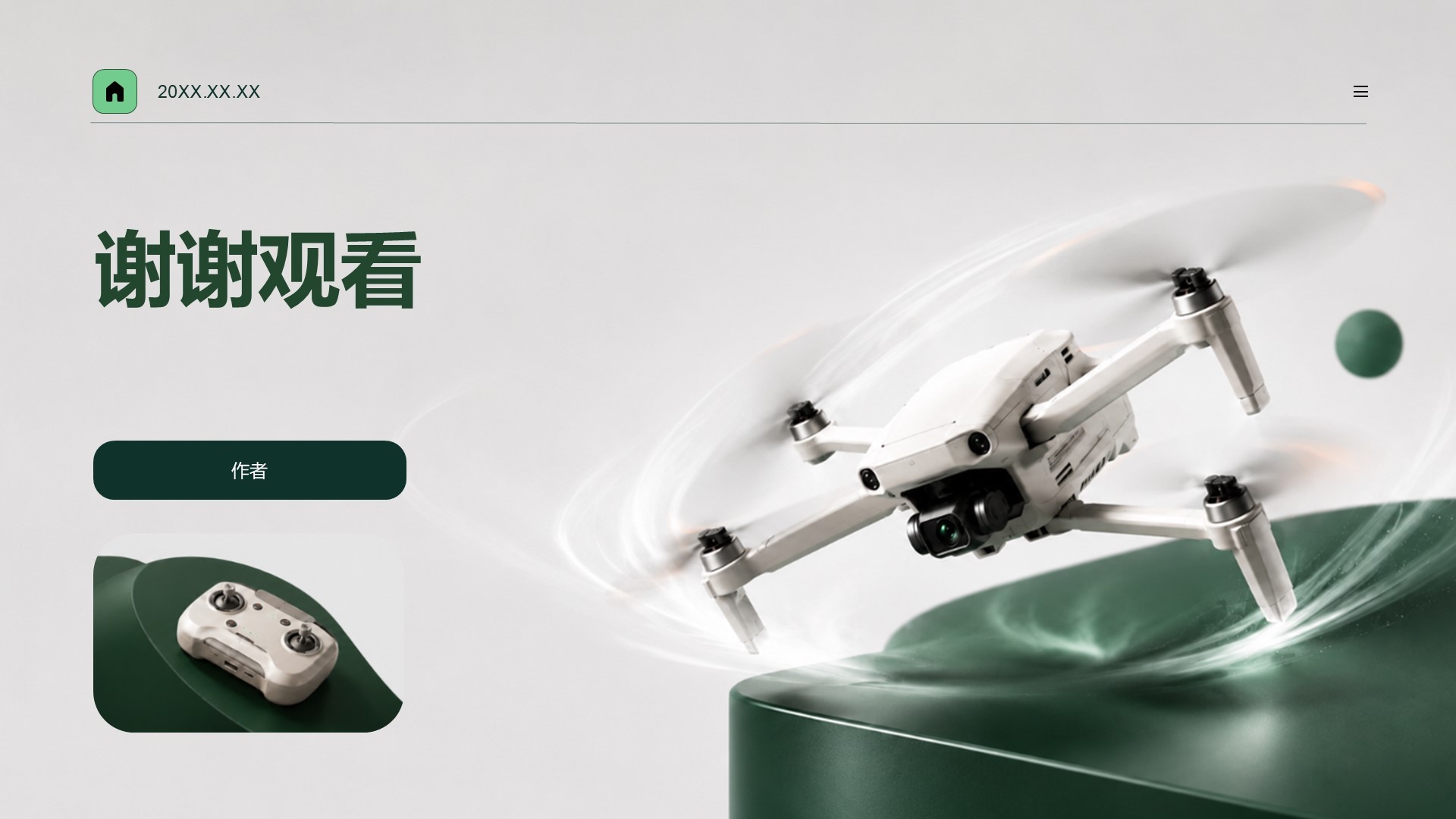 公司产品介绍PPT主题