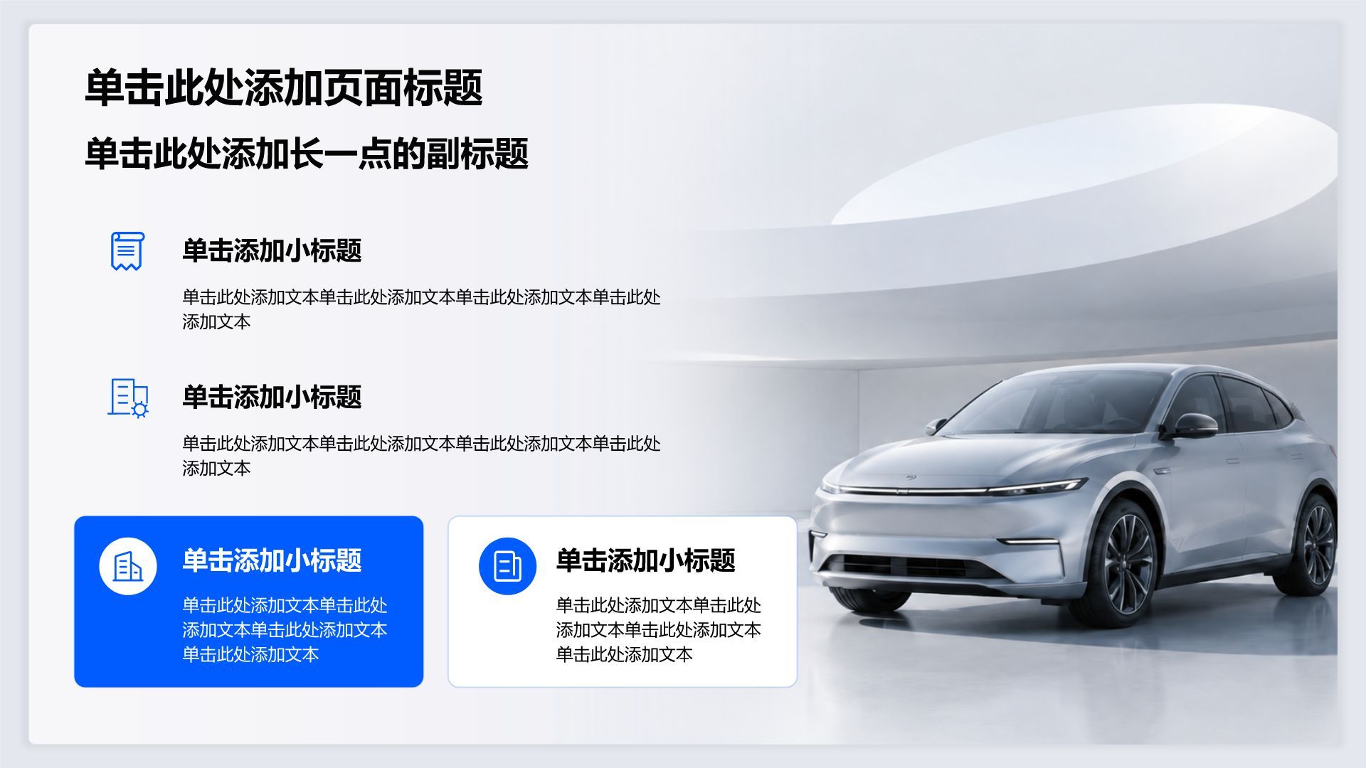 蓝色科技风公司产品介绍PPT模板