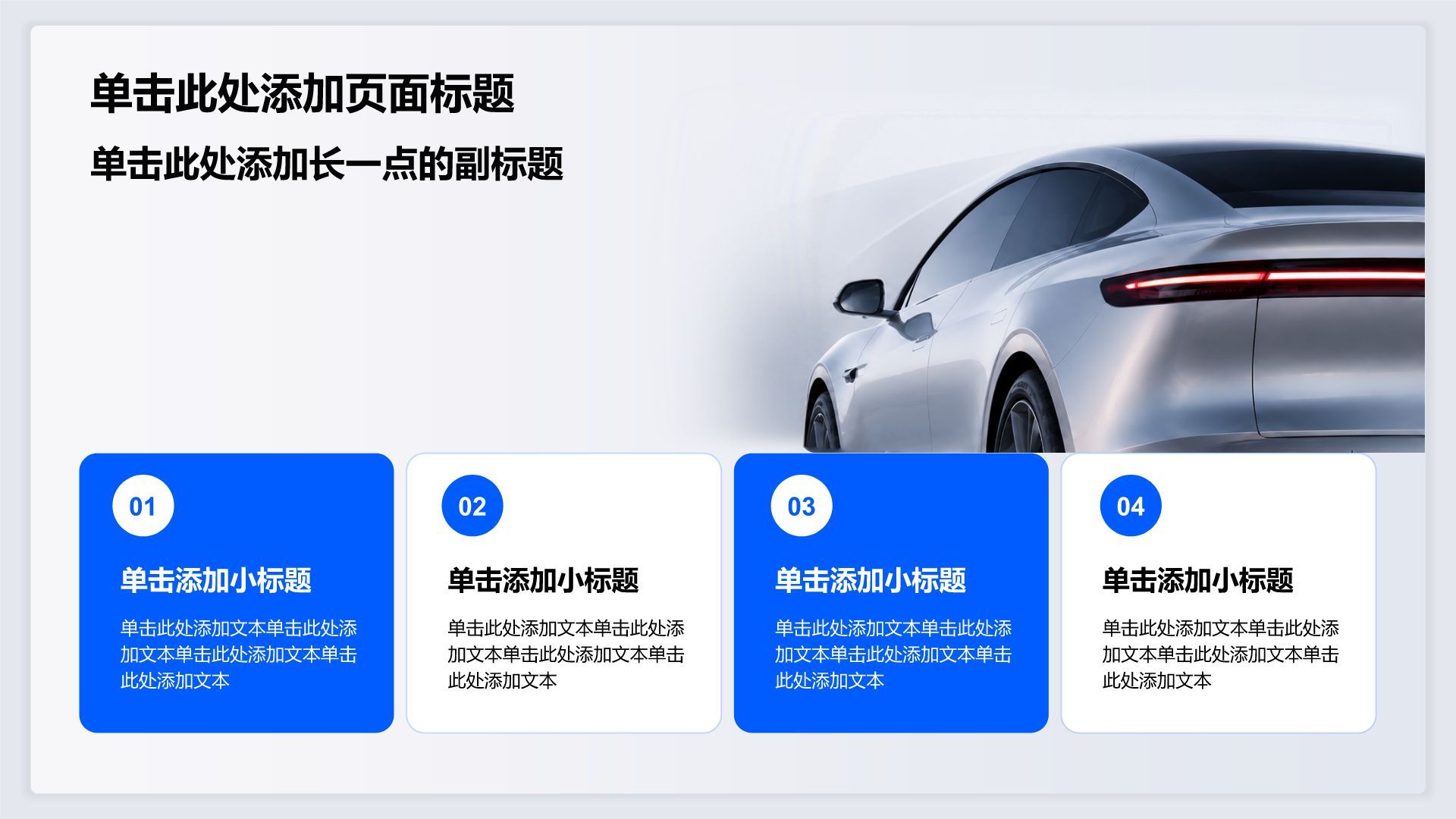 蓝色科技风公司产品介绍PPT模板