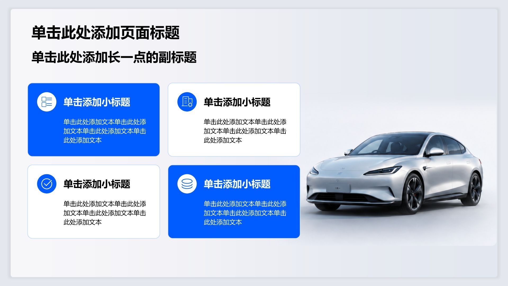蓝色科技风公司产品介绍PPT模板