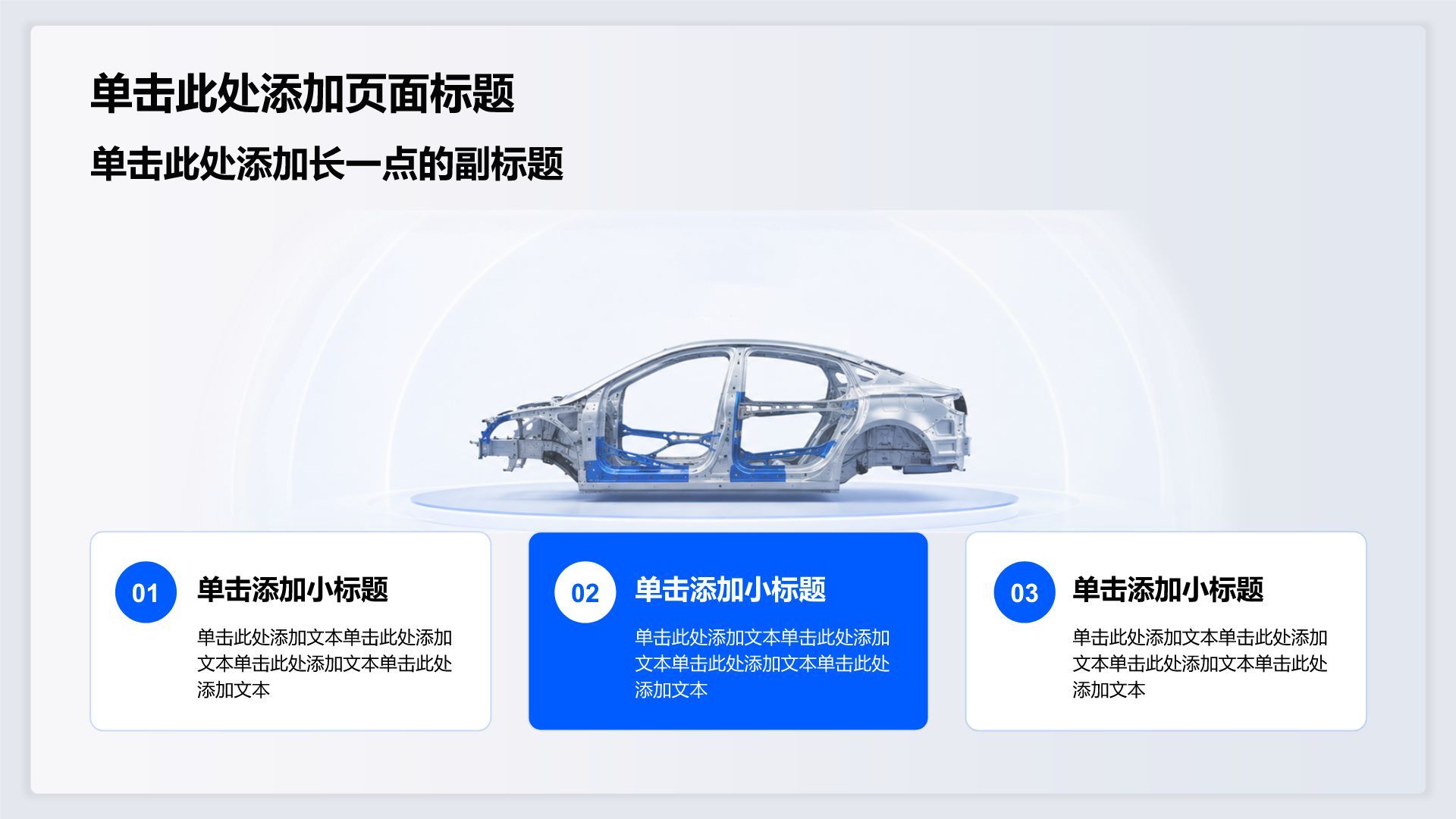 蓝色科技风公司产品介绍PPT模板