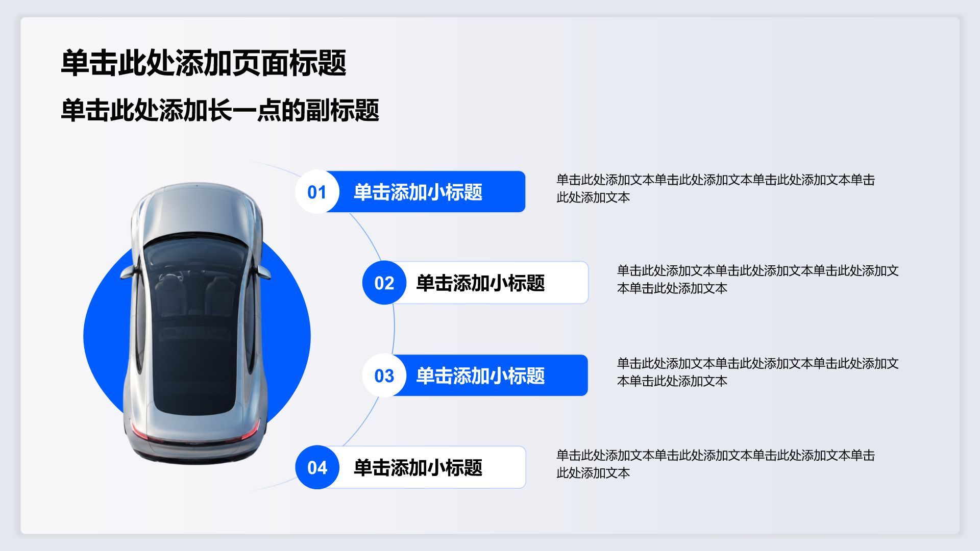 蓝色科技风公司产品介绍PPT模板
