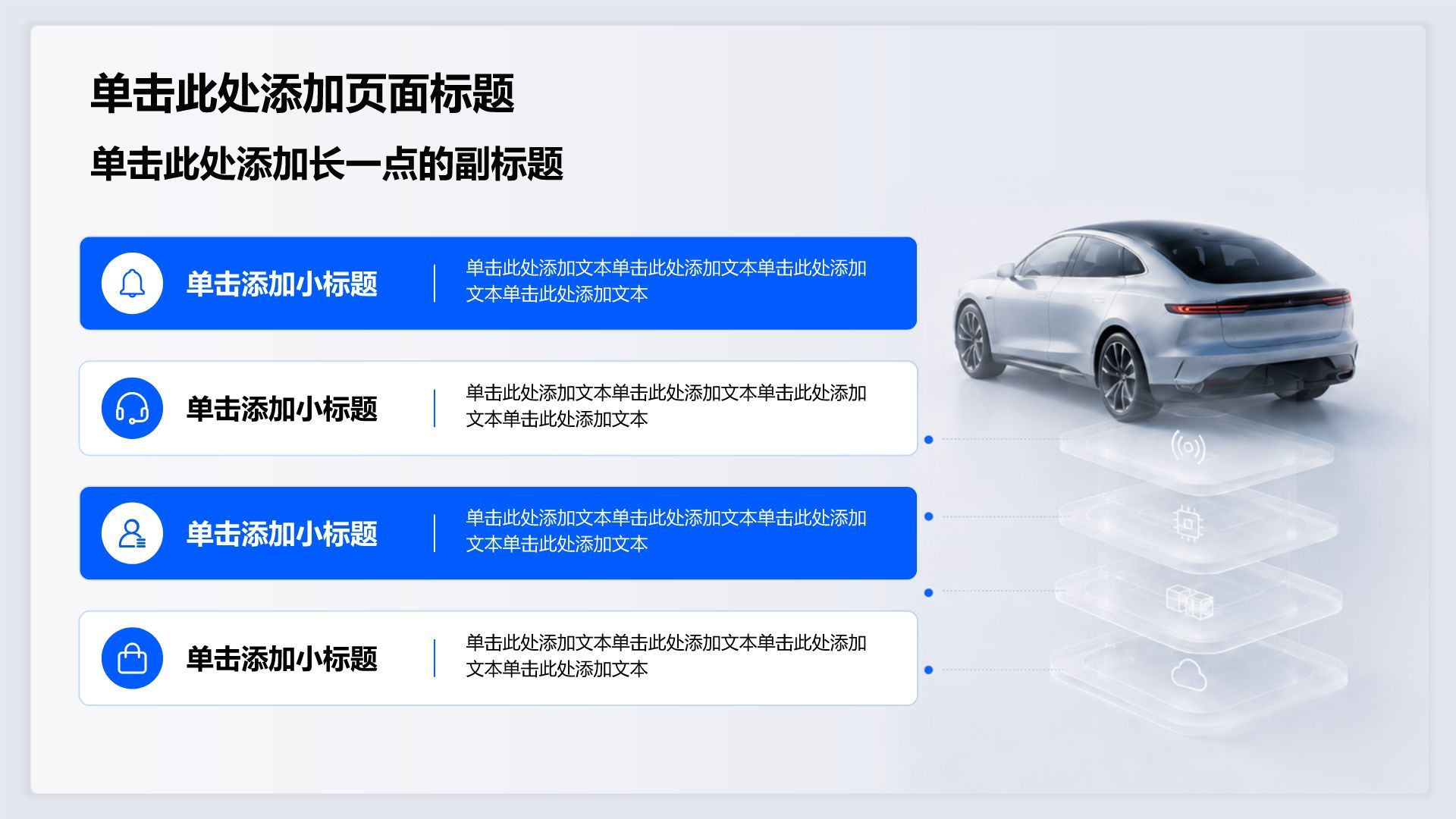 蓝色科技风公司产品介绍PPT模板