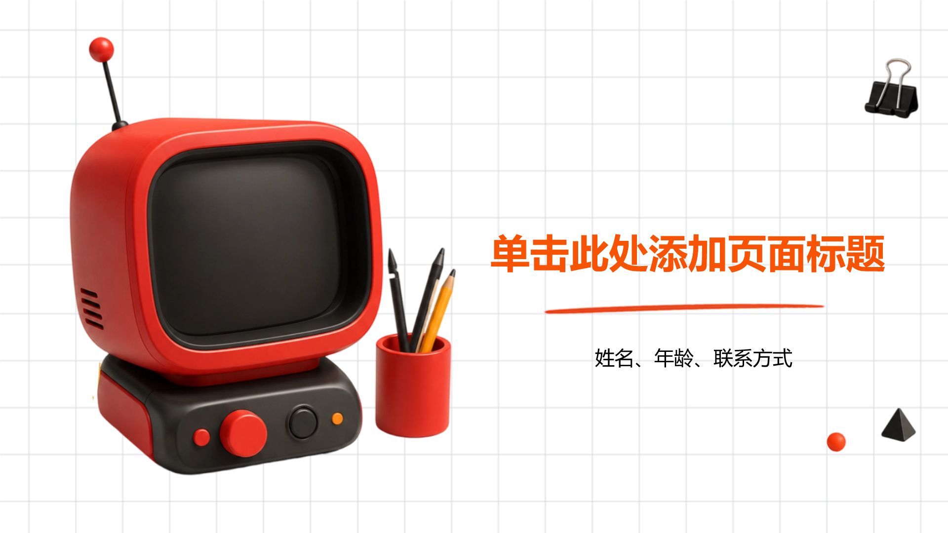 橙色创意风大学生求职简历PPT模板