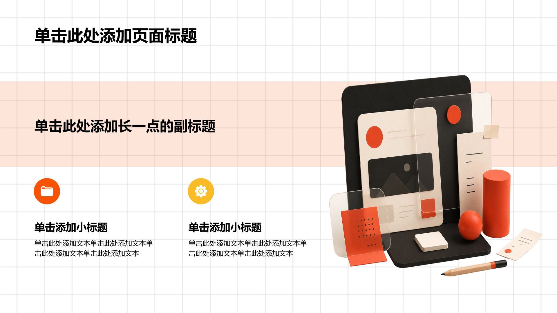 橙色创意风大学生求职简历PPT模板