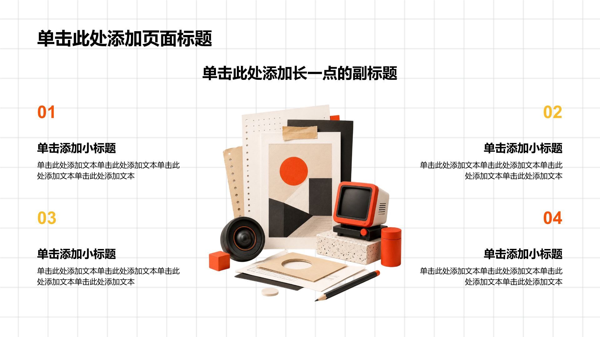 橙色创意风大学生求职简历PPT模板