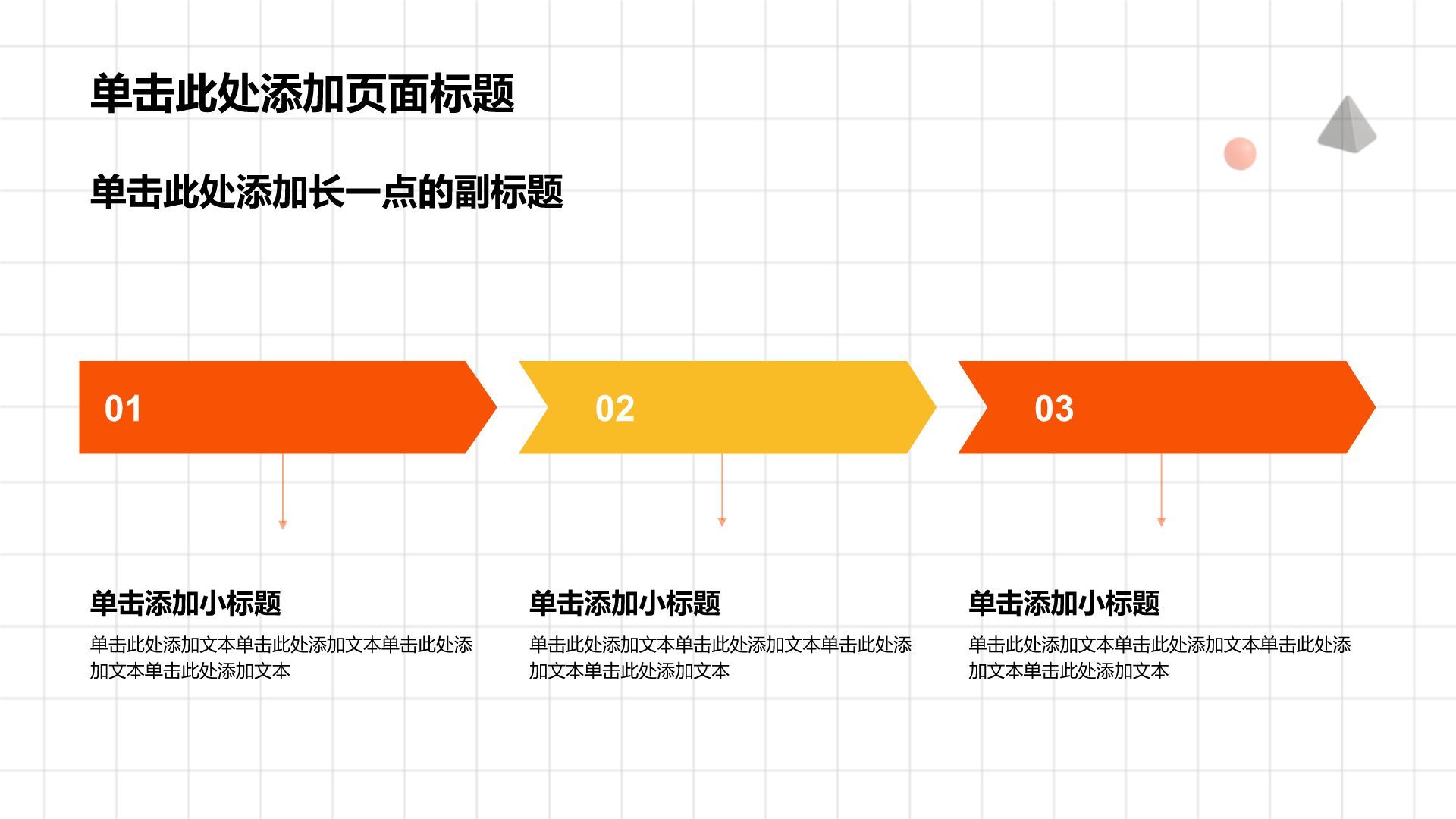 橙色创意风大学生求职简历PPT模板