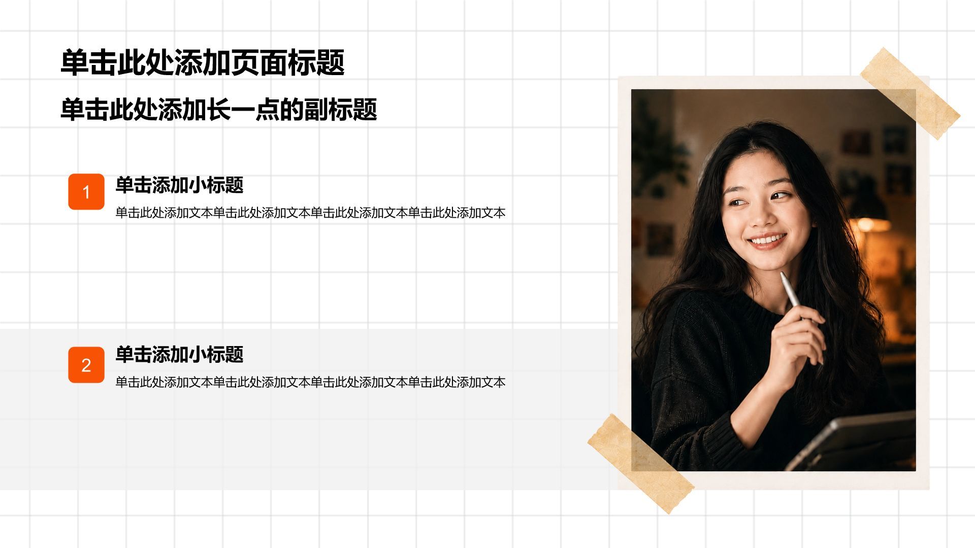橙色创意风大学生求职简历PPT模板