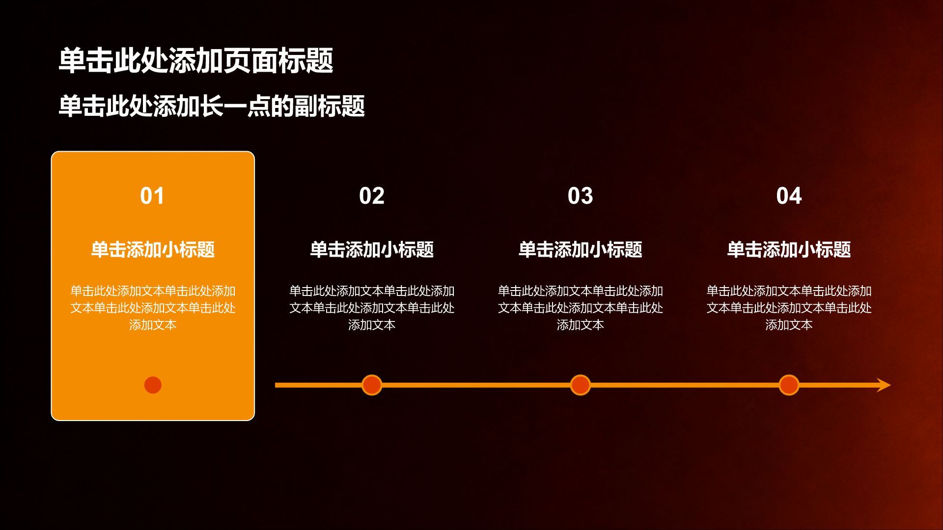 橙色商务风求职简历自我介绍PPT模板