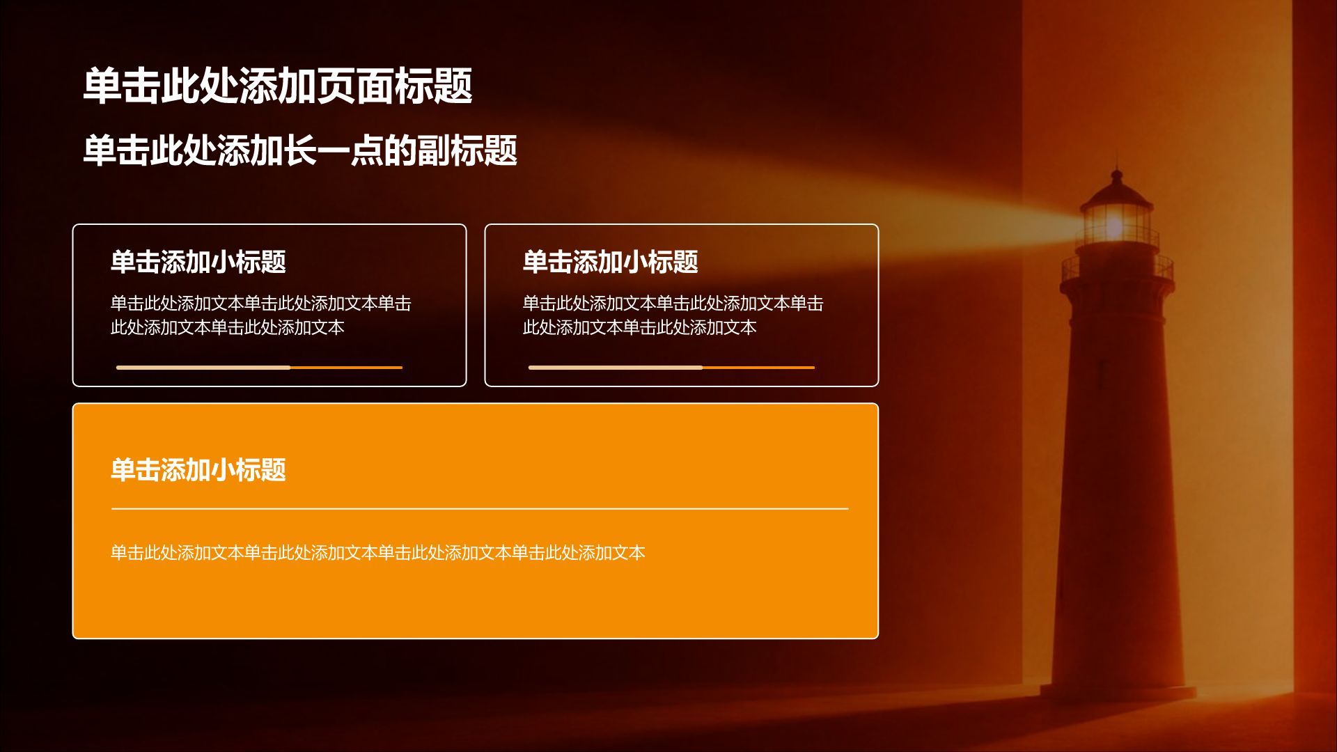 橙色商务风求职简历自我介绍PPT模板