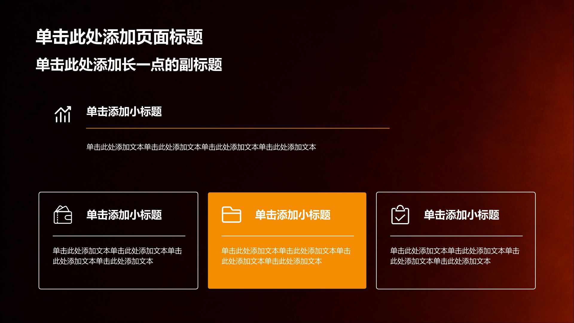 橙色商务风求职简历自我介绍PPT模板