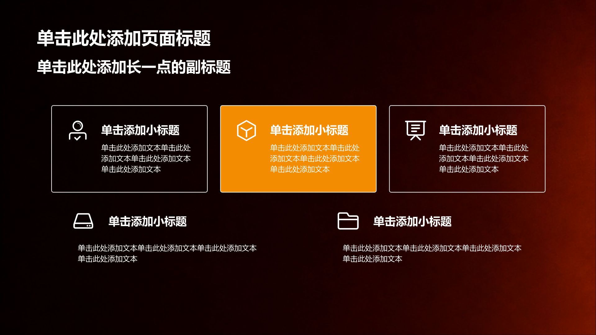 橙色商务风求职简历自我介绍PPT模板