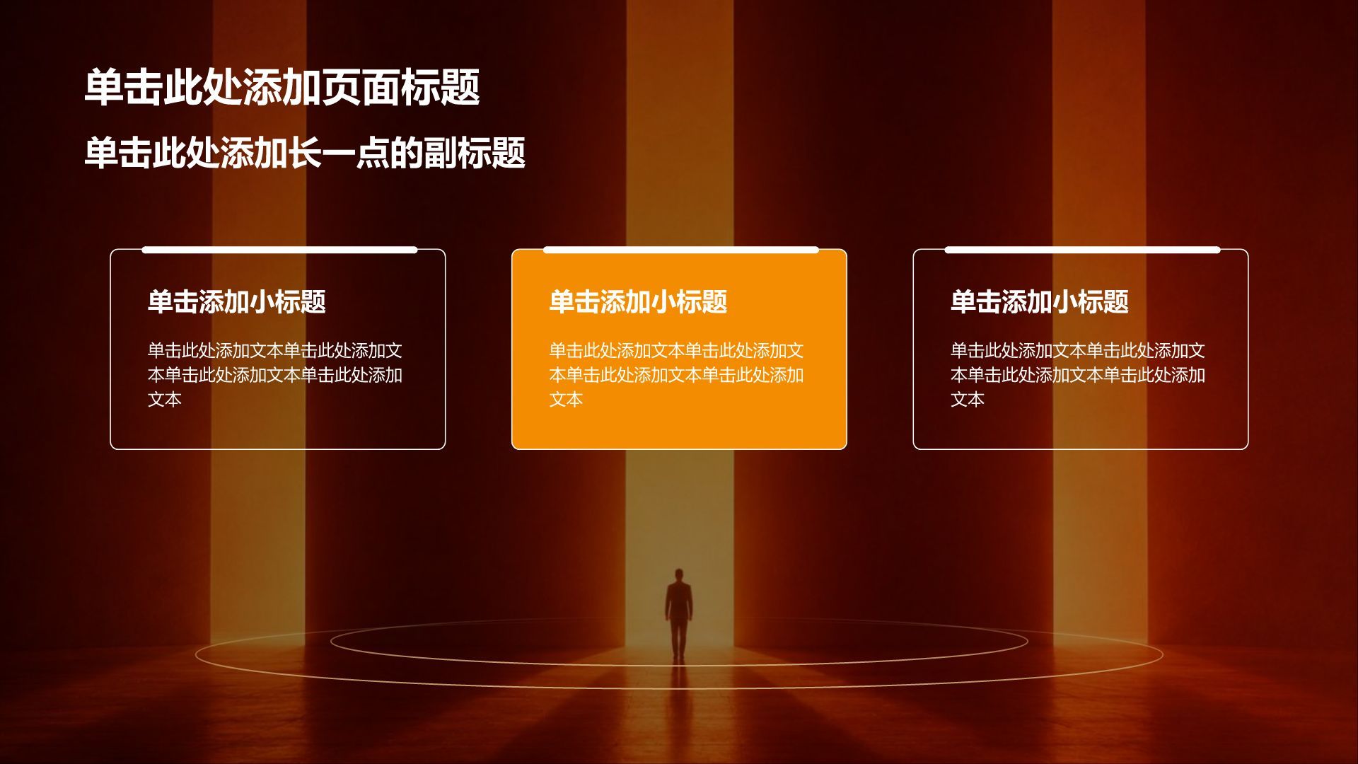 橙色商务风求职简历自我介绍PPT模板