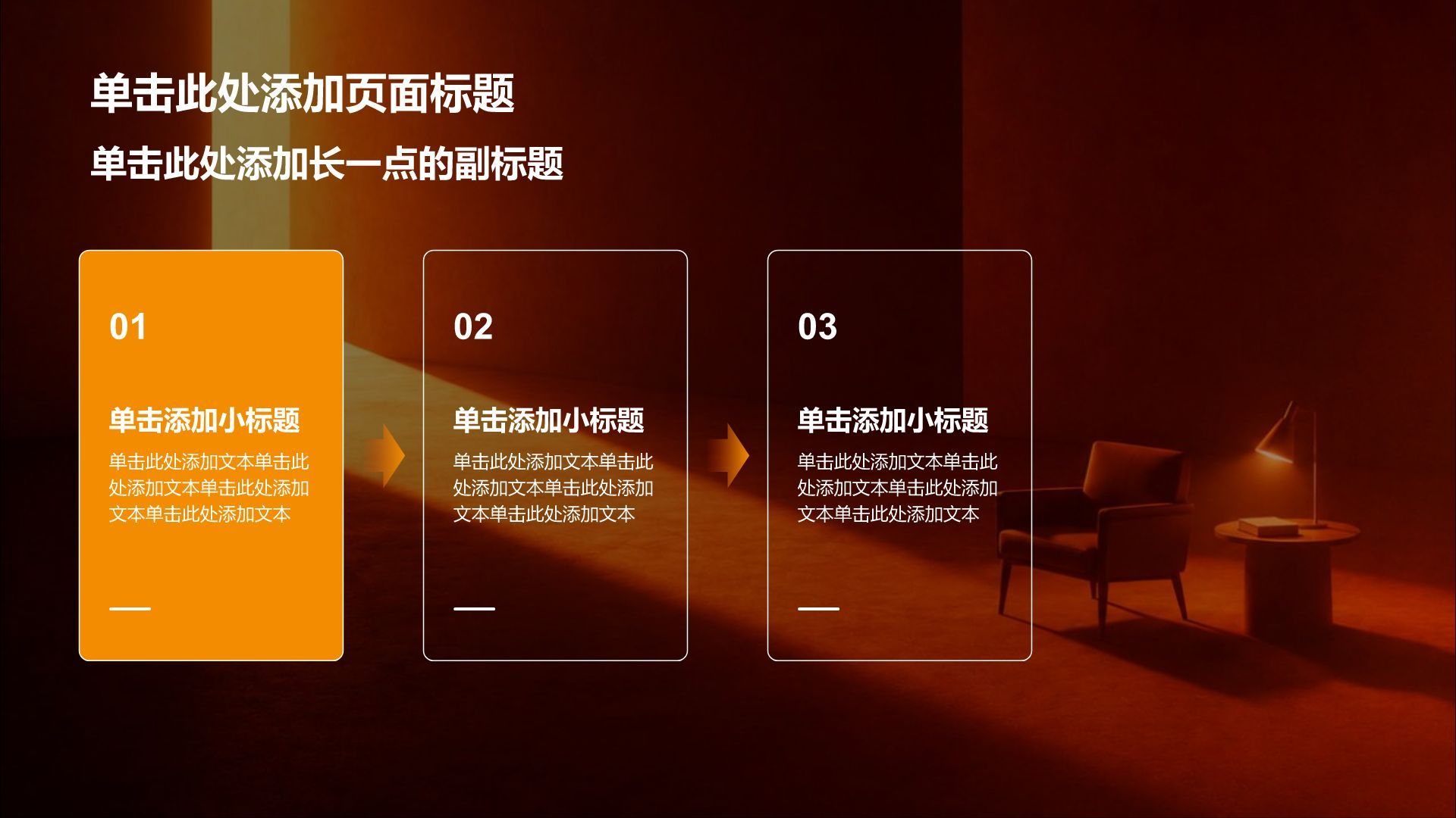 橙色商务风求职简历自我介绍PPT模板