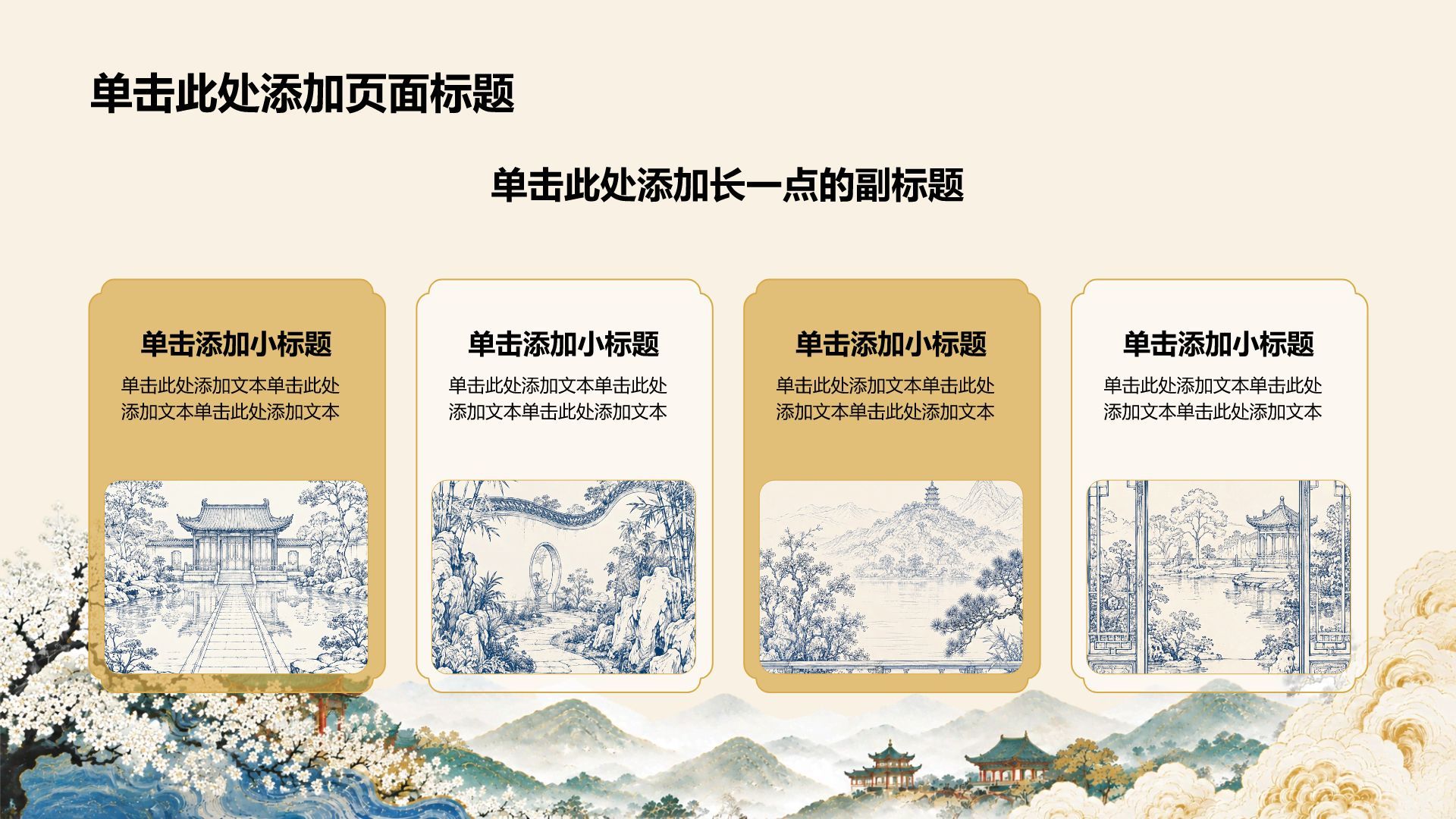 蓝色复古风工作总结汇报PPT模板