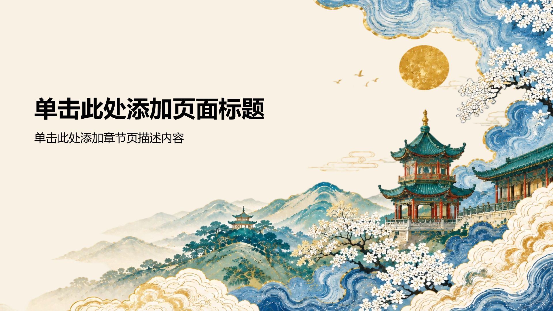 蓝色复古风工作总结汇报PPT模板