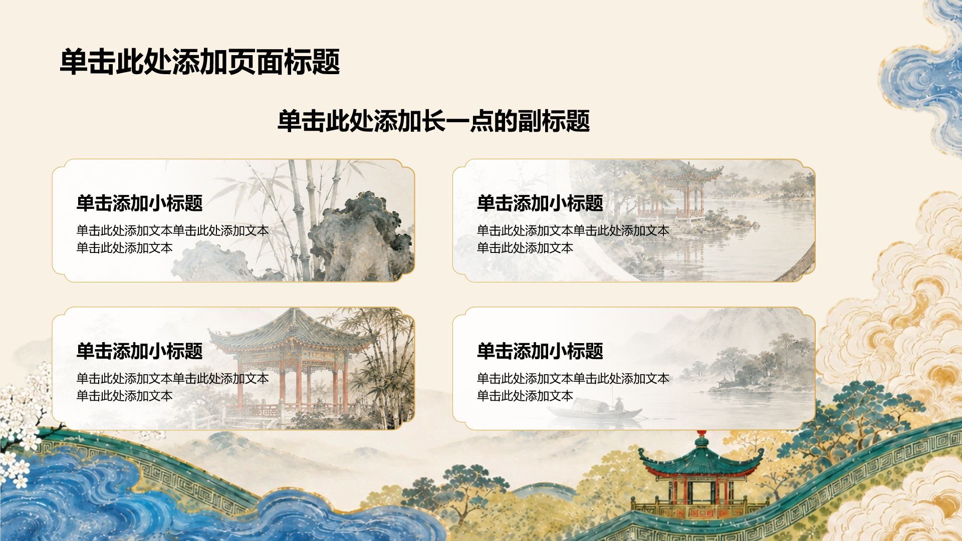 蓝色复古风工作总结汇报PPT模板