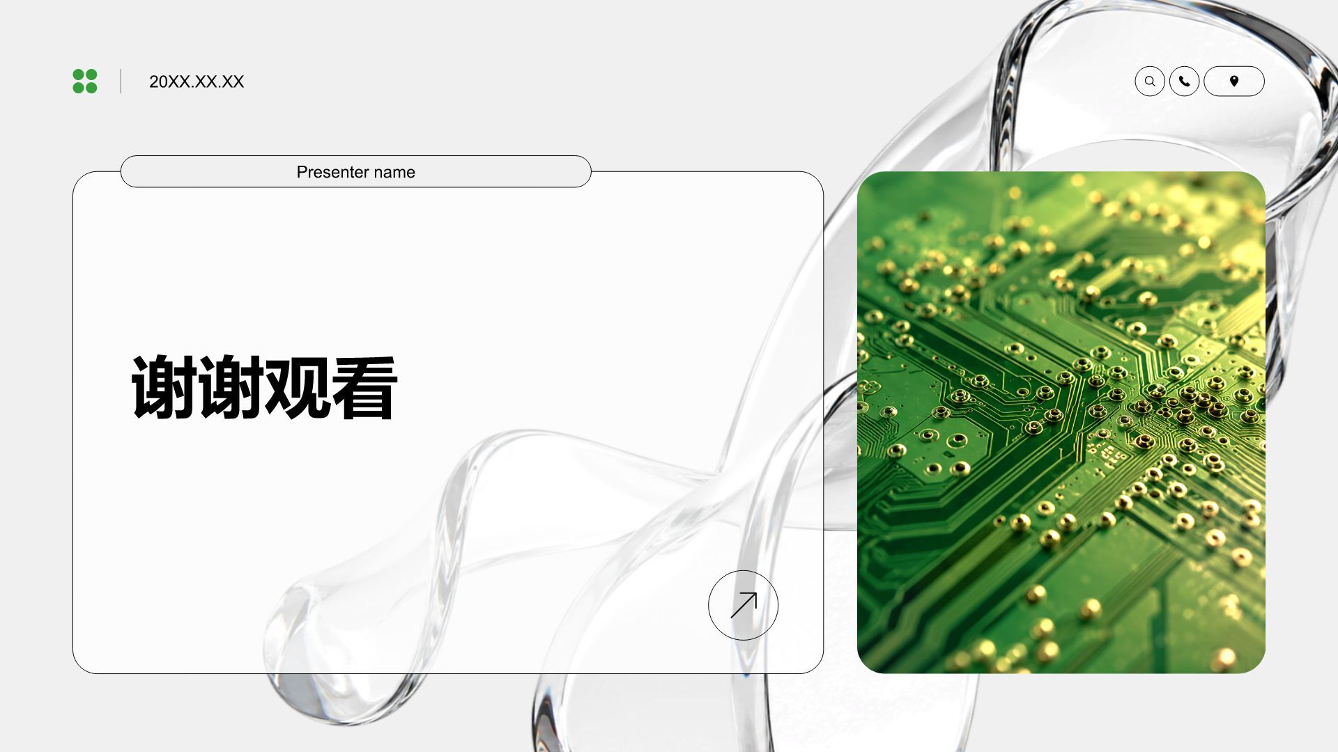 绿色3D风分析与方案PPT模板