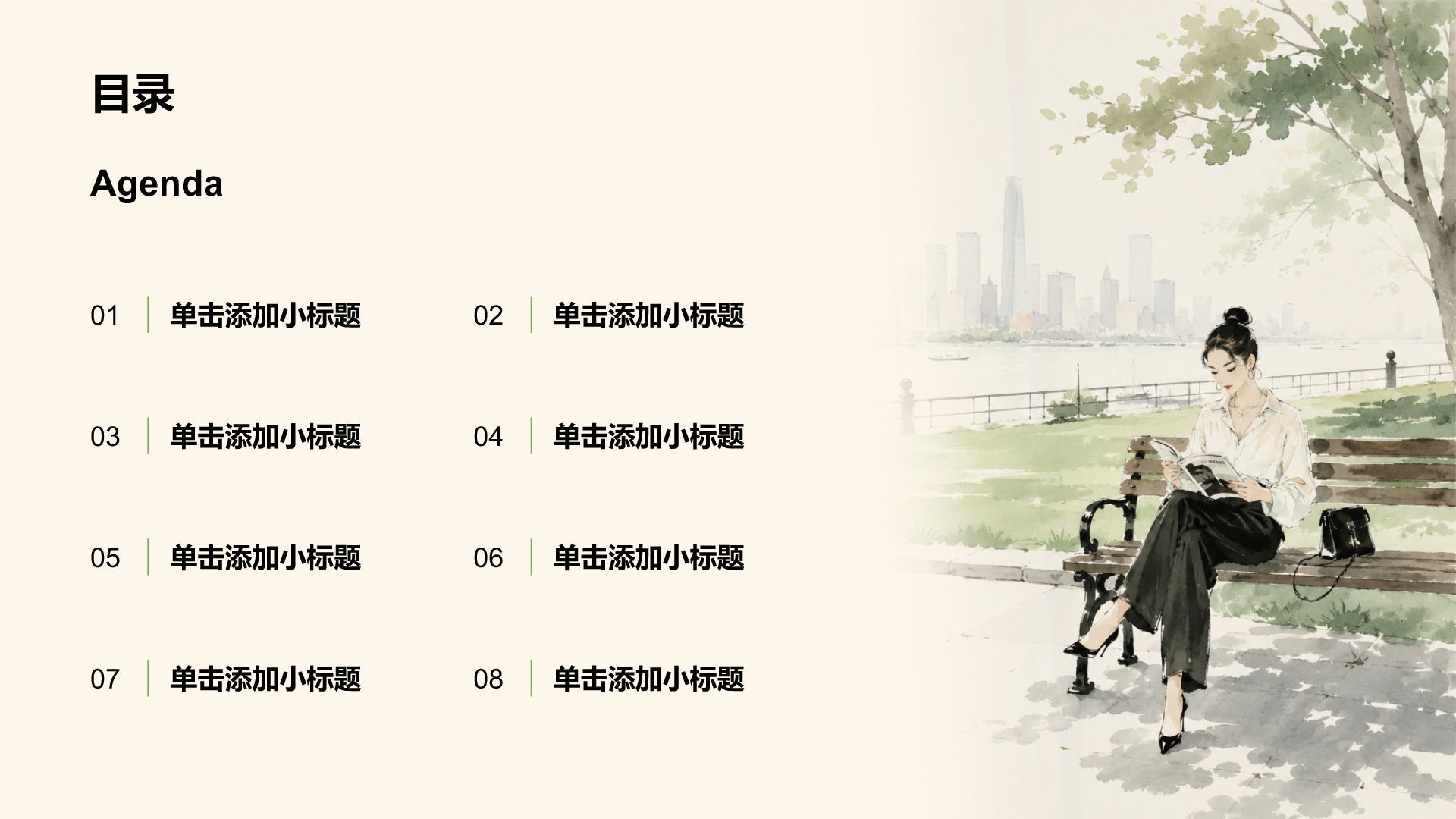 绿色手绘风我的家乡介绍PPT模板