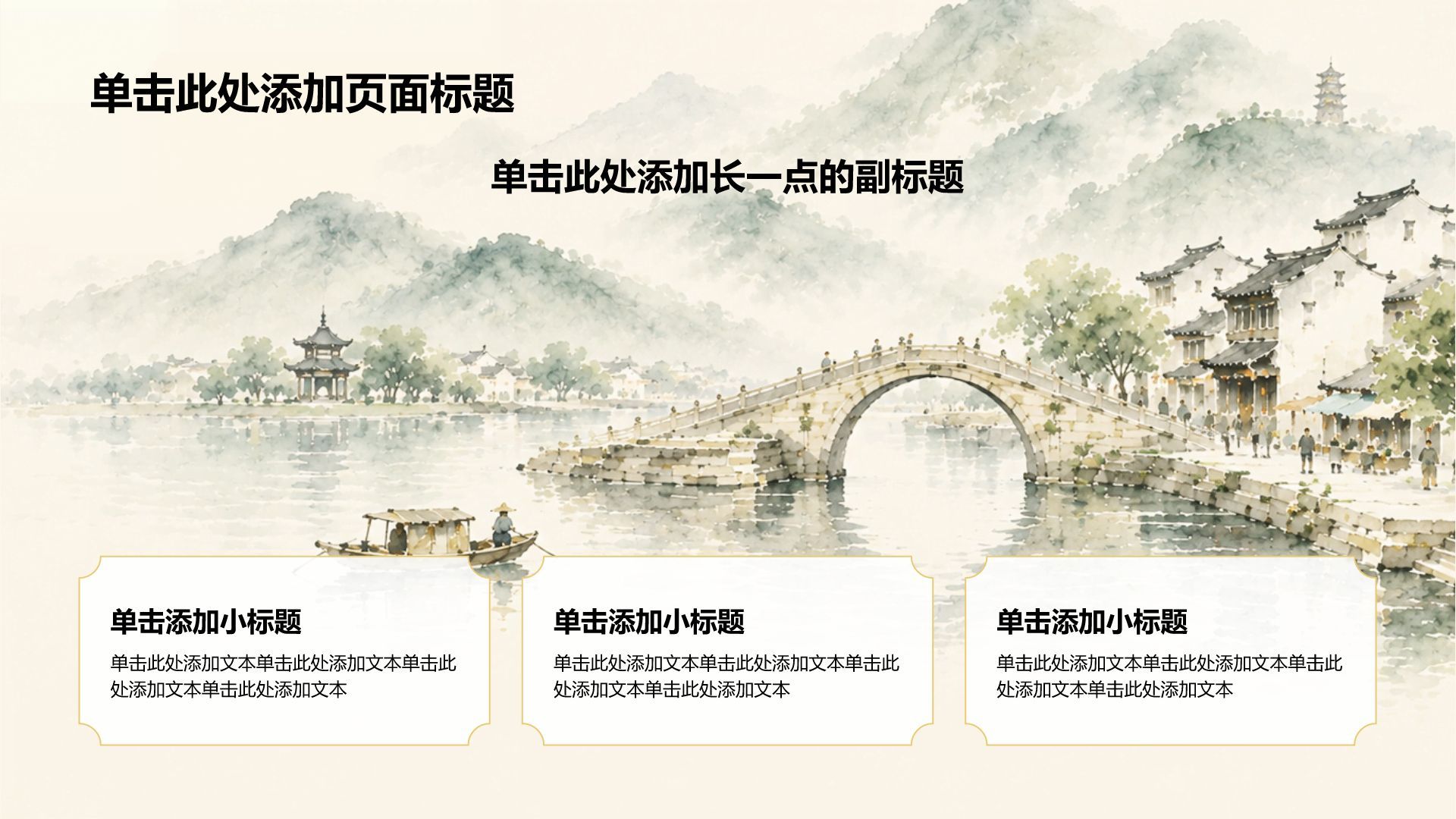 绿色手绘风我的家乡介绍PPT模板
