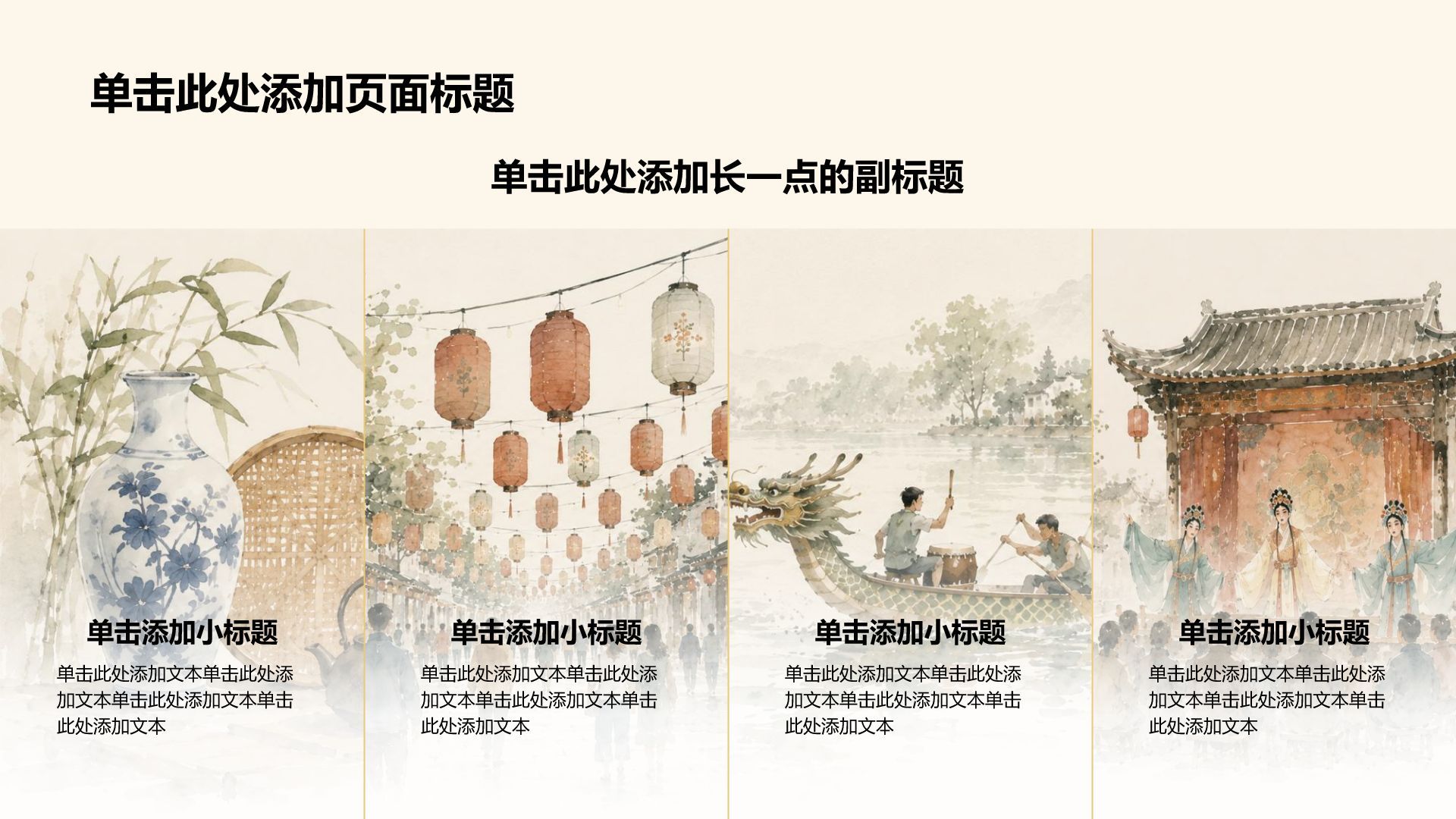 绿色手绘风我的家乡介绍PPT模板