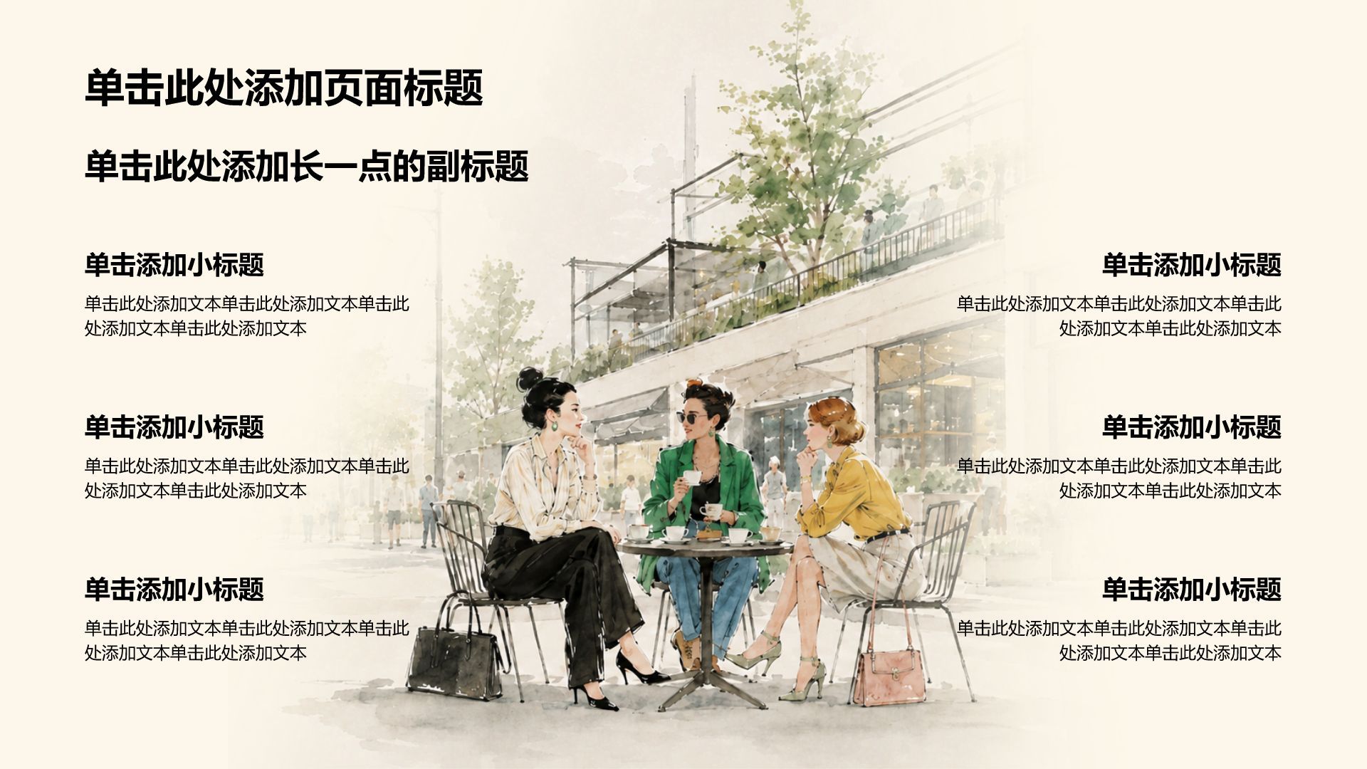 绿色手绘风我的家乡介绍PPT模板