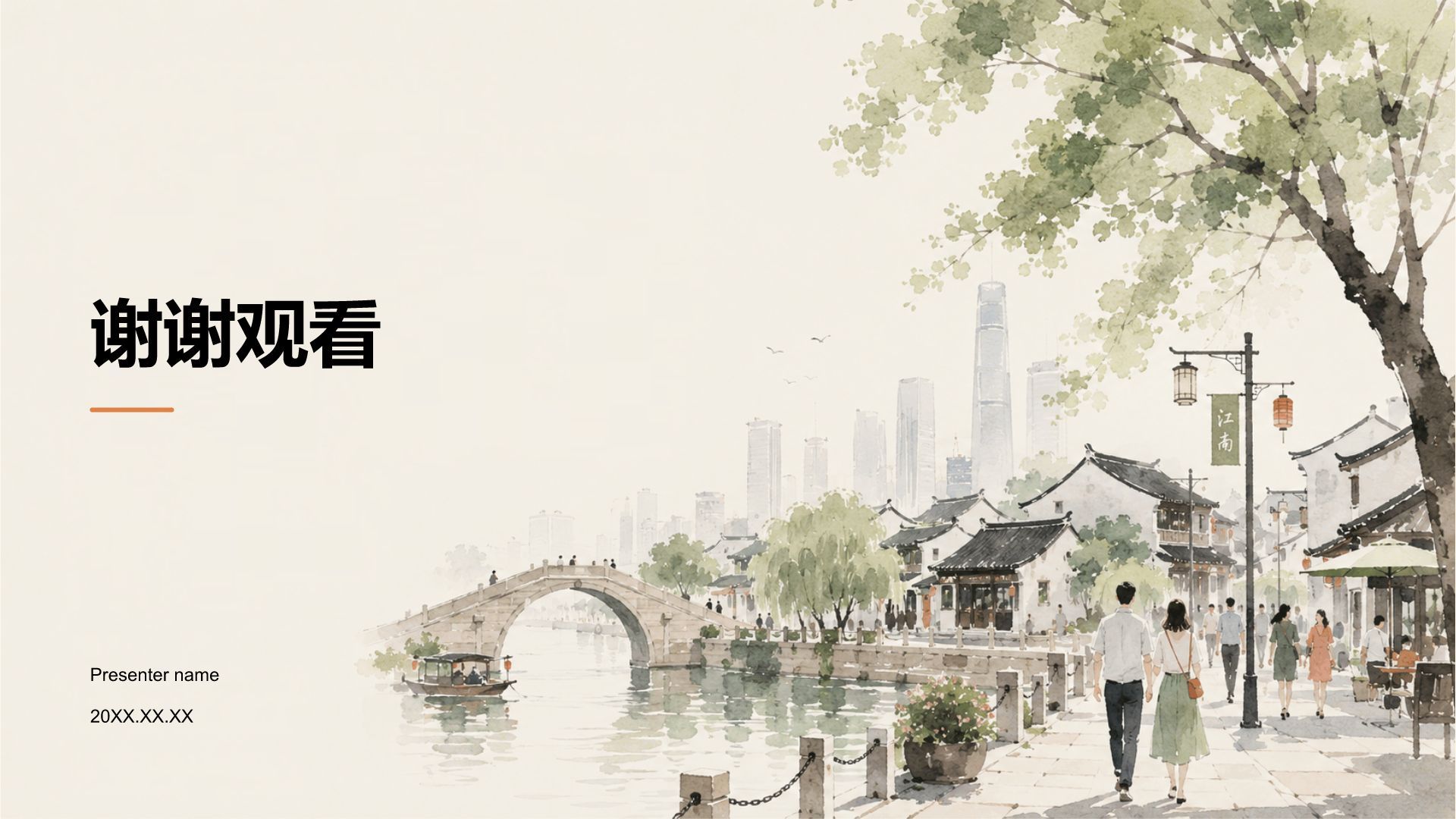 绿色手绘风我的家乡介绍PPT模板