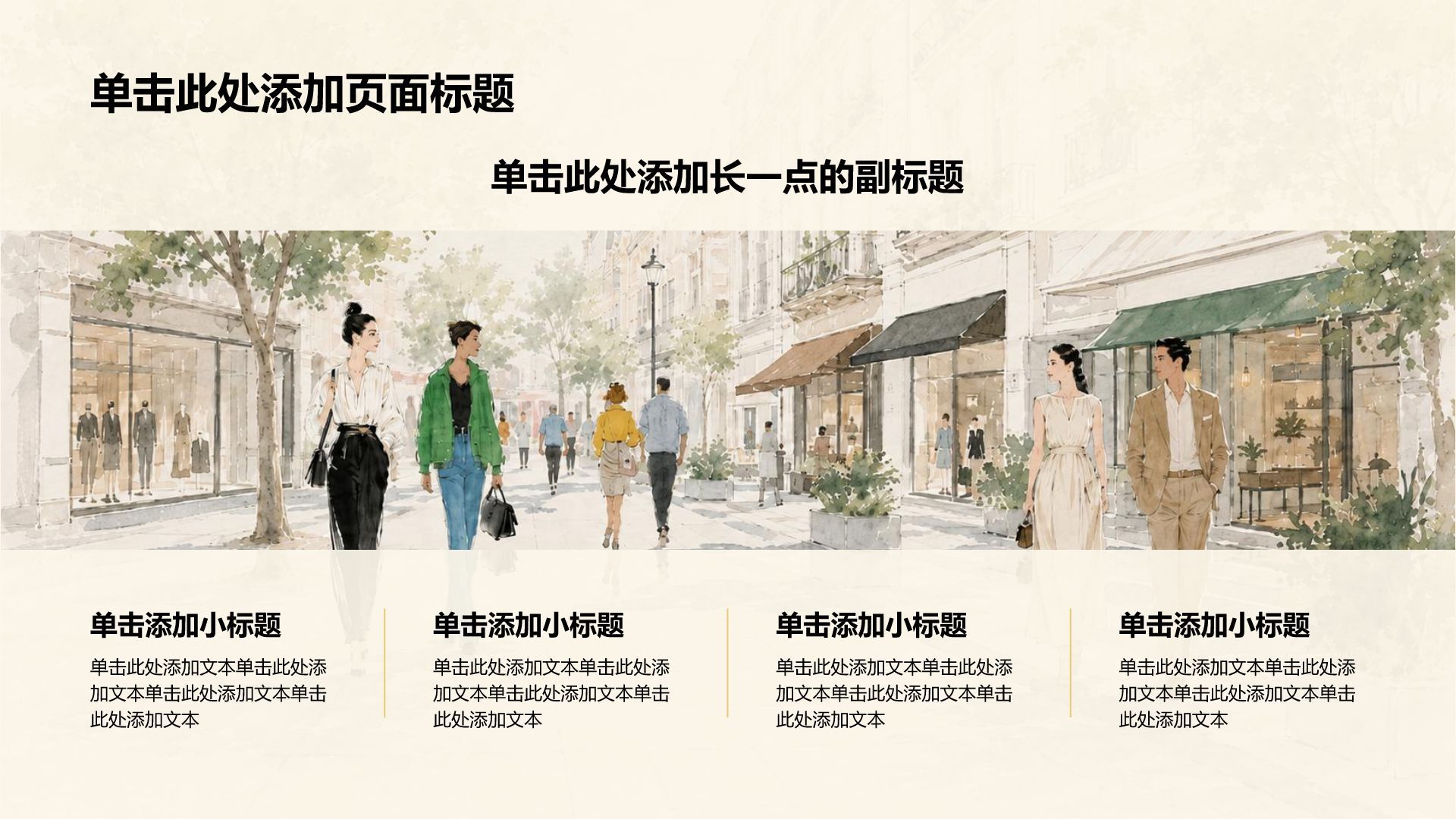 绿色手绘风我的家乡介绍PPT模板