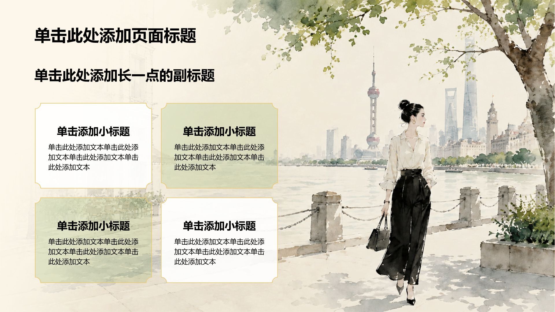 绿色手绘风我的家乡介绍PPT模板