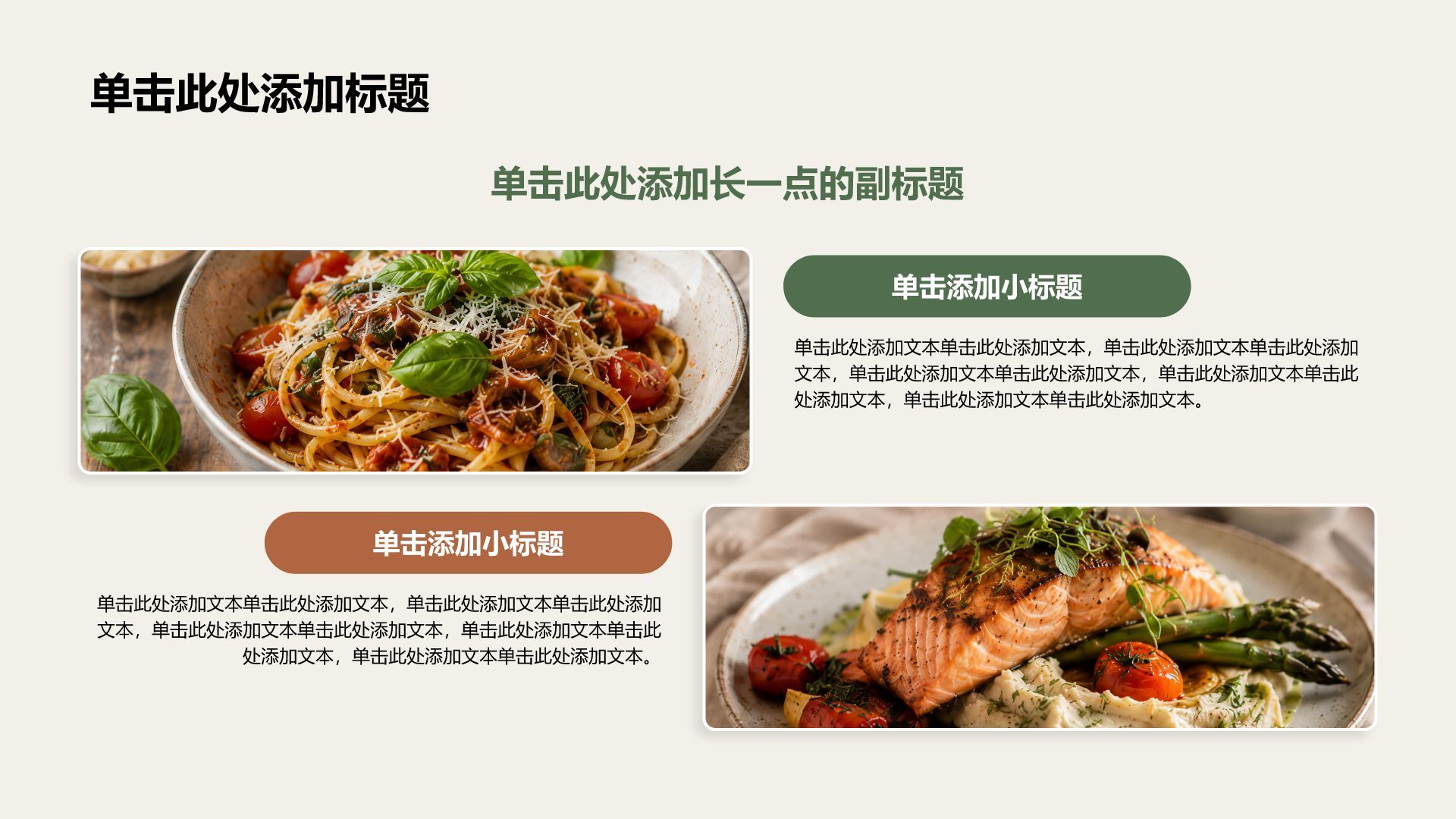 黄色复古风家乡美食介绍PPT模板