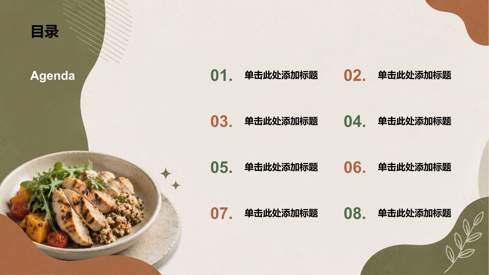 黄色复古风家乡美食介绍PPT模板