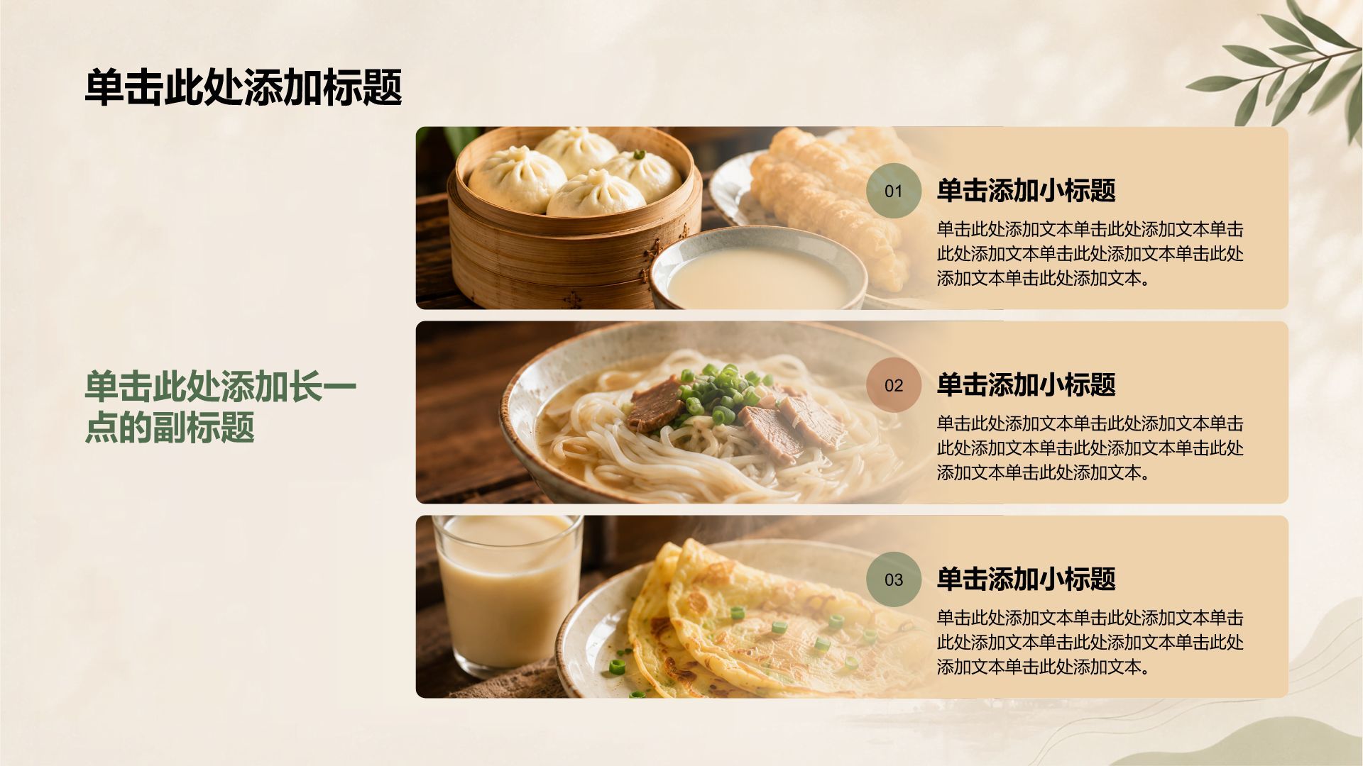 黄色复古风家乡美食介绍PPT模板