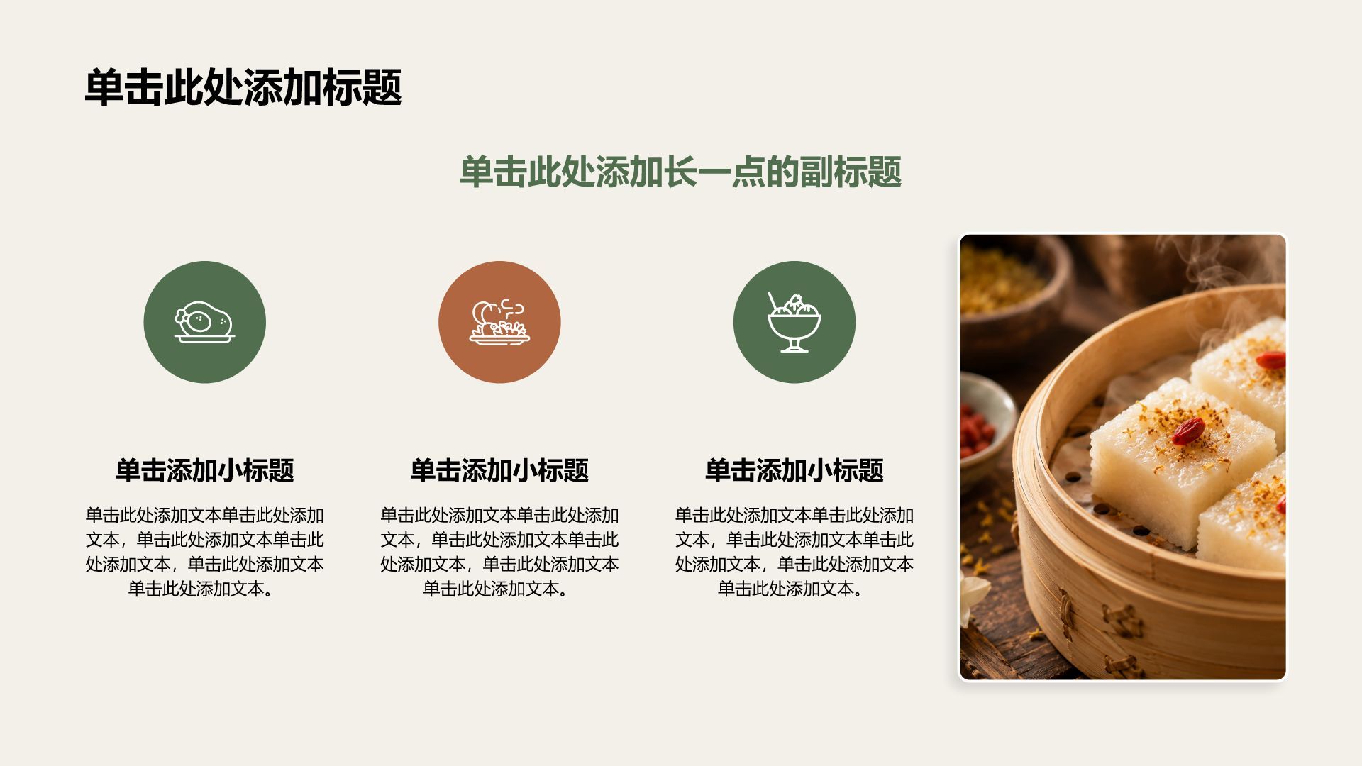 黄色复古风家乡美食介绍PPT模板