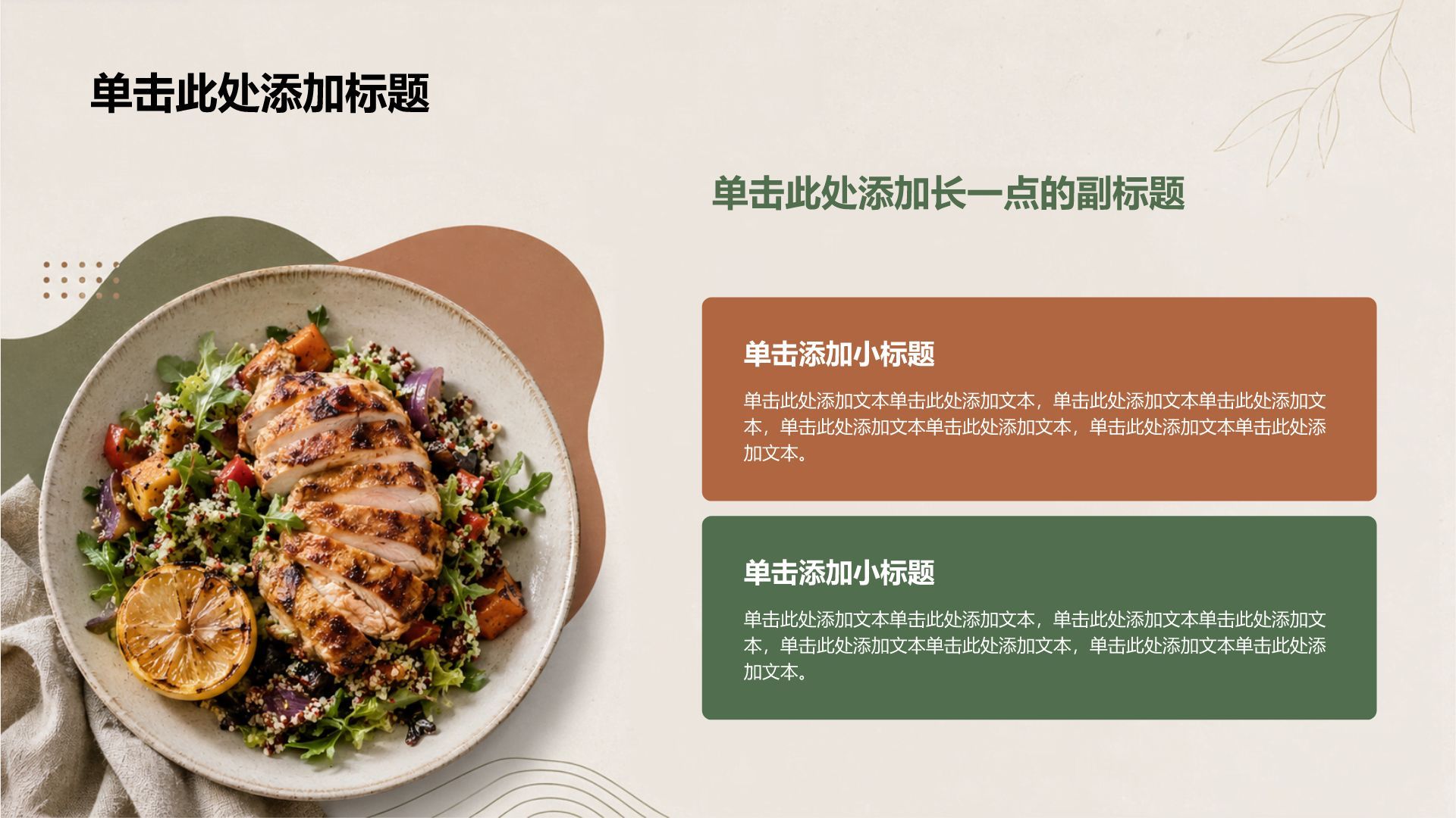 黄色复古风家乡美食介绍PPT模板