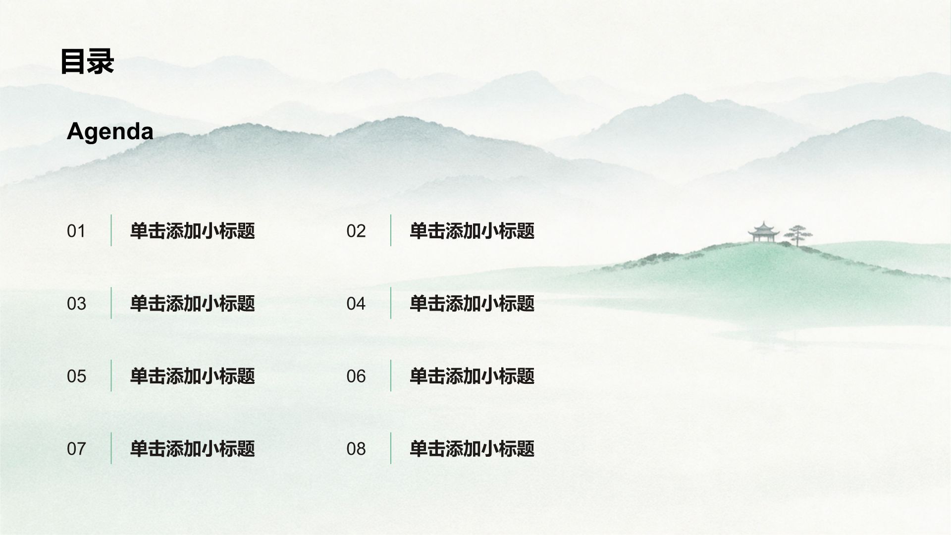 绿色水墨风我的家乡介绍PPT模板