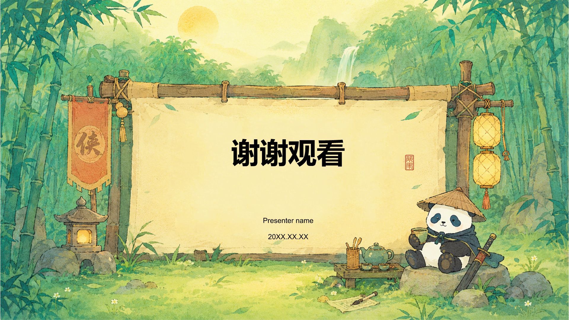 绿色插画风我的家乡PPT模板