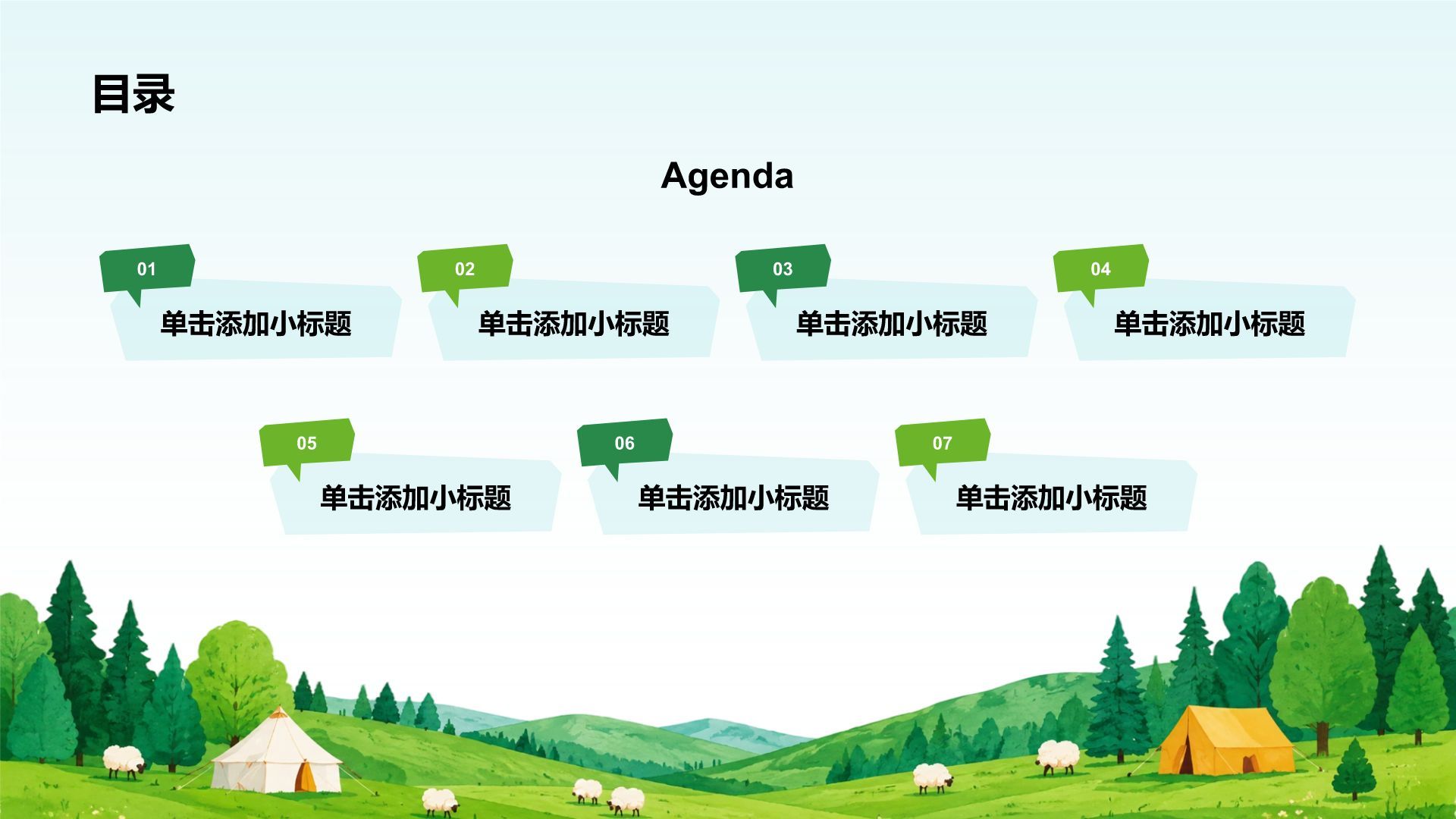 绿色手绘风我和我的家乡PPT模板