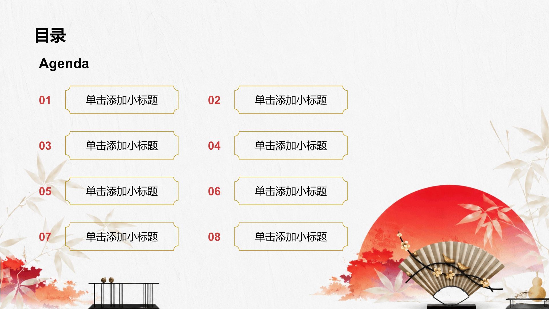 红色复古风政治理念总结汇报PPT模板