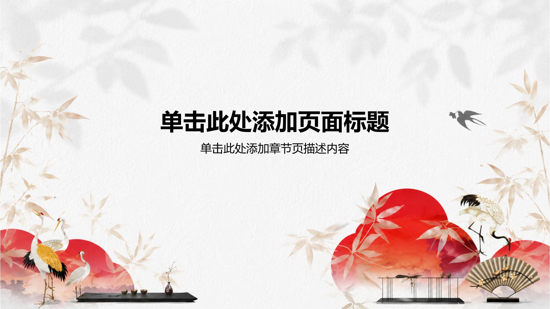 红色复古风政治理念总结汇报PPT模板