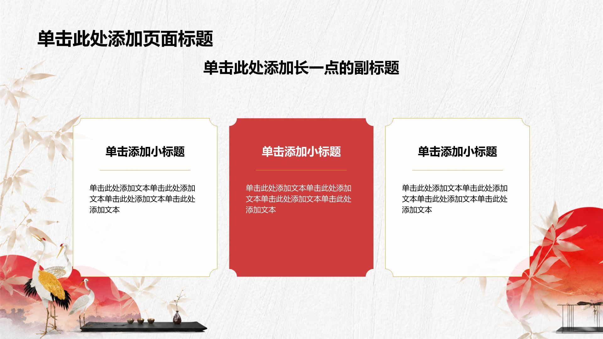 红色复古风政治理念总结汇报PPT模板