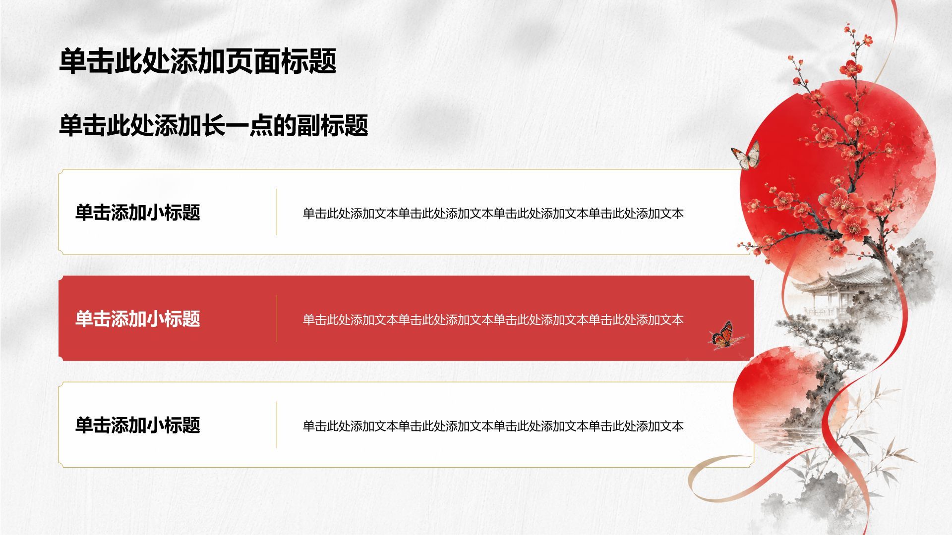 红色复古风政治理念总结汇报PPT模板