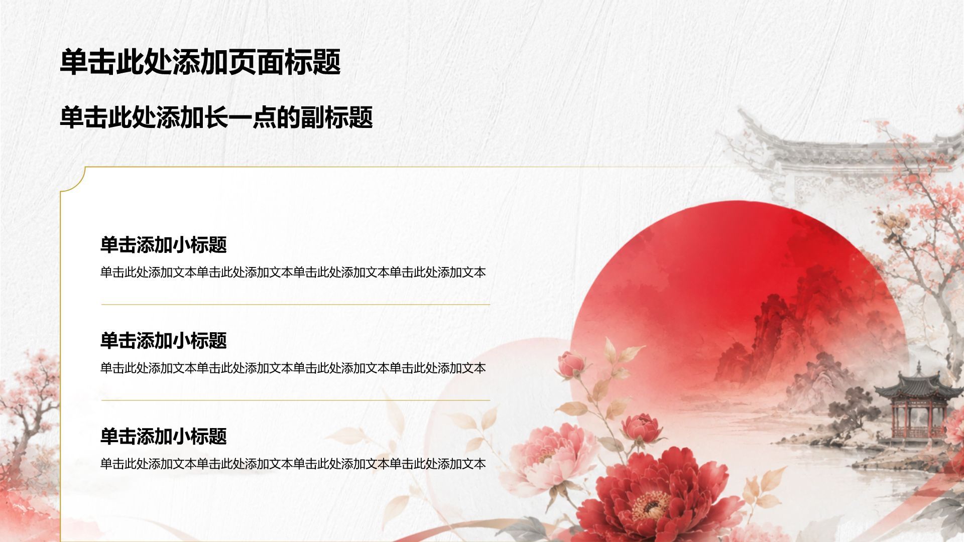 红色复古风政治理念总结汇报PPT模板