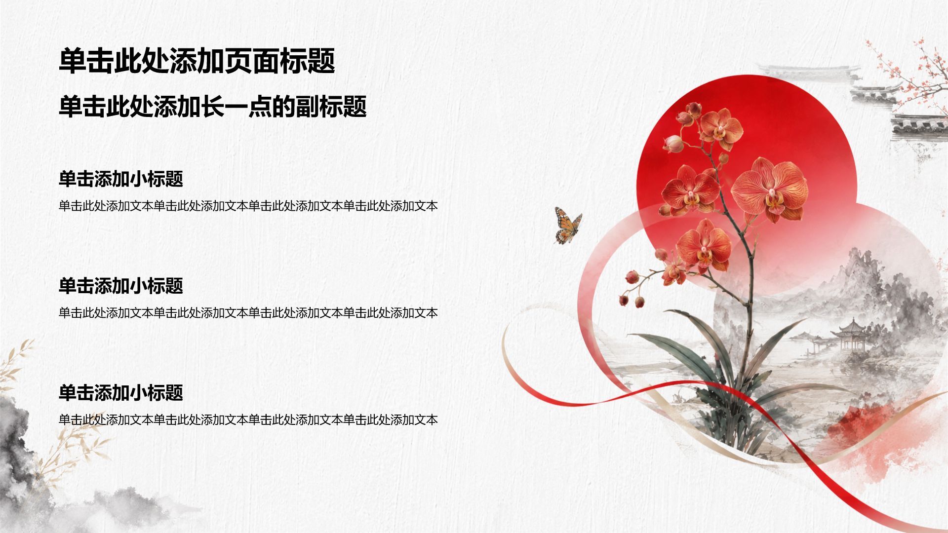 红色复古风政治理念总结汇报PPT模板