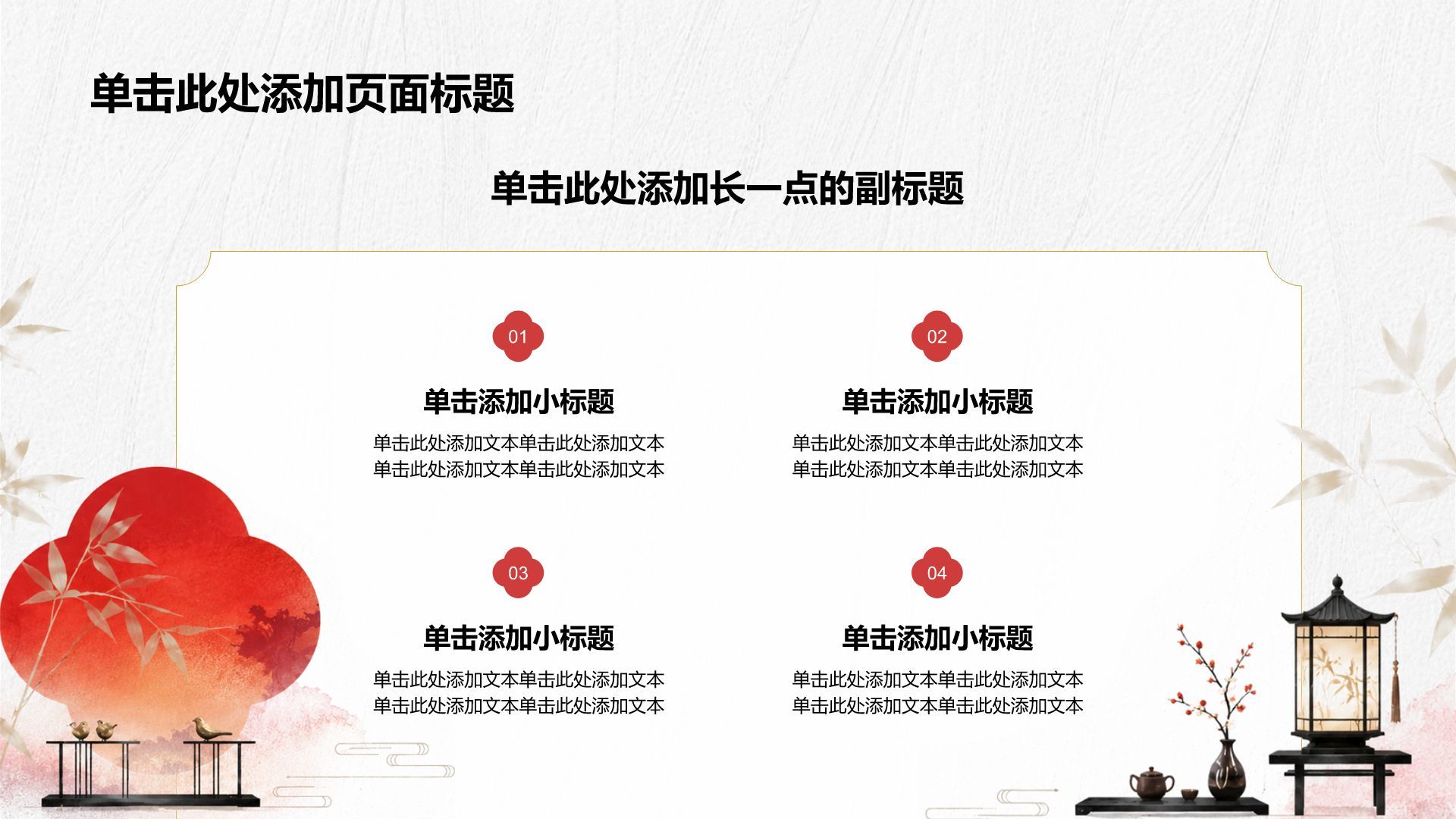 红色复古风政治理念总结汇报PPT模板