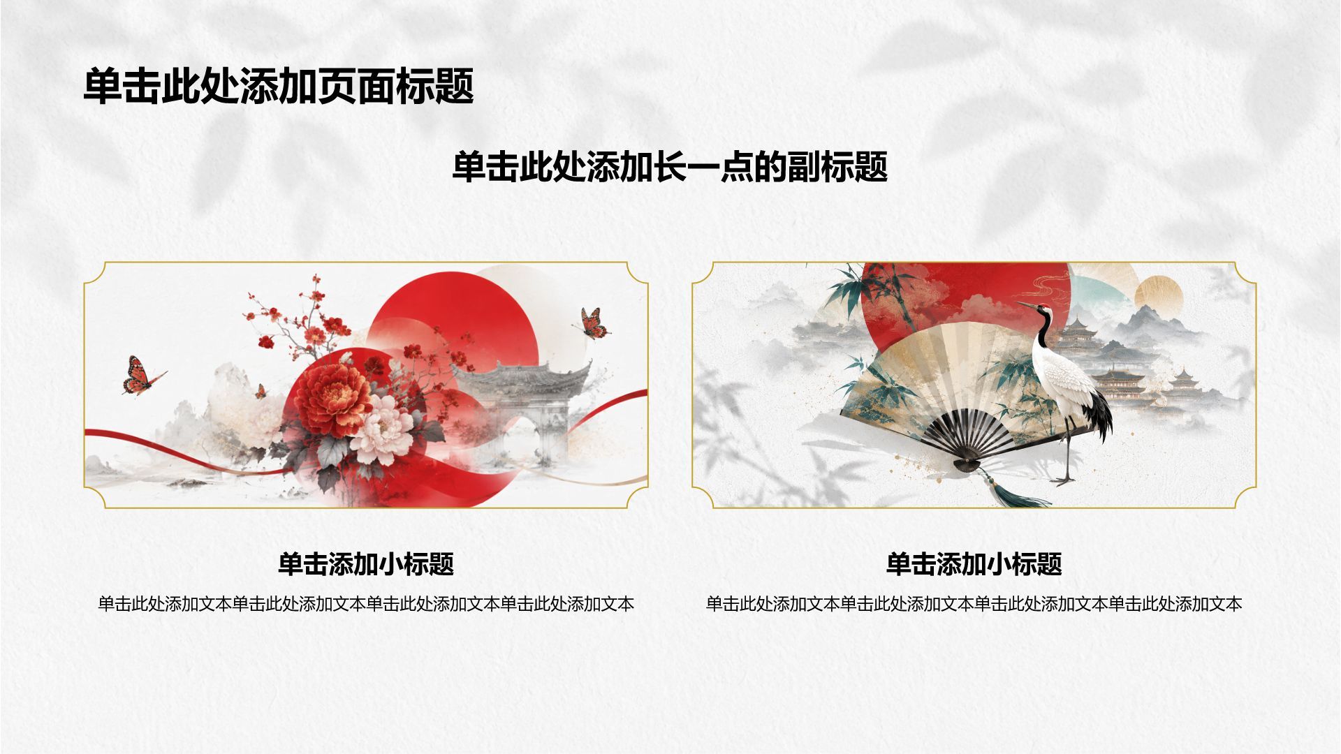 红色复古风政治理念总结汇报PPT模板