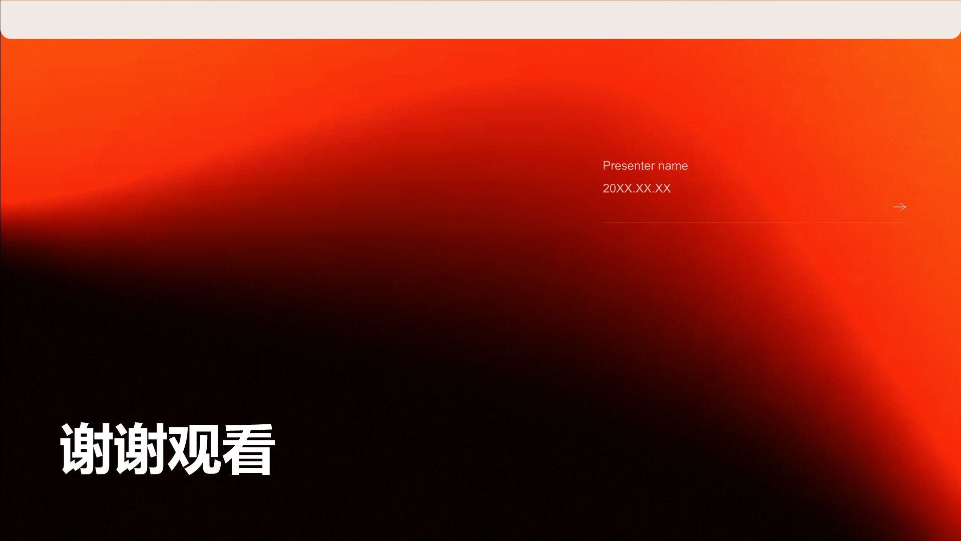 红色渐变风分析与方案PPT模板