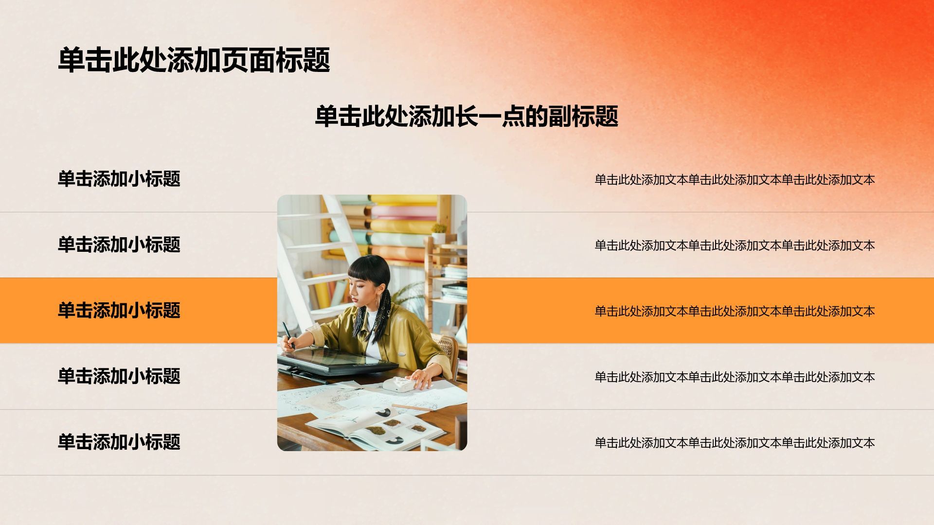 红色渐变风分析与方案PPT模板
