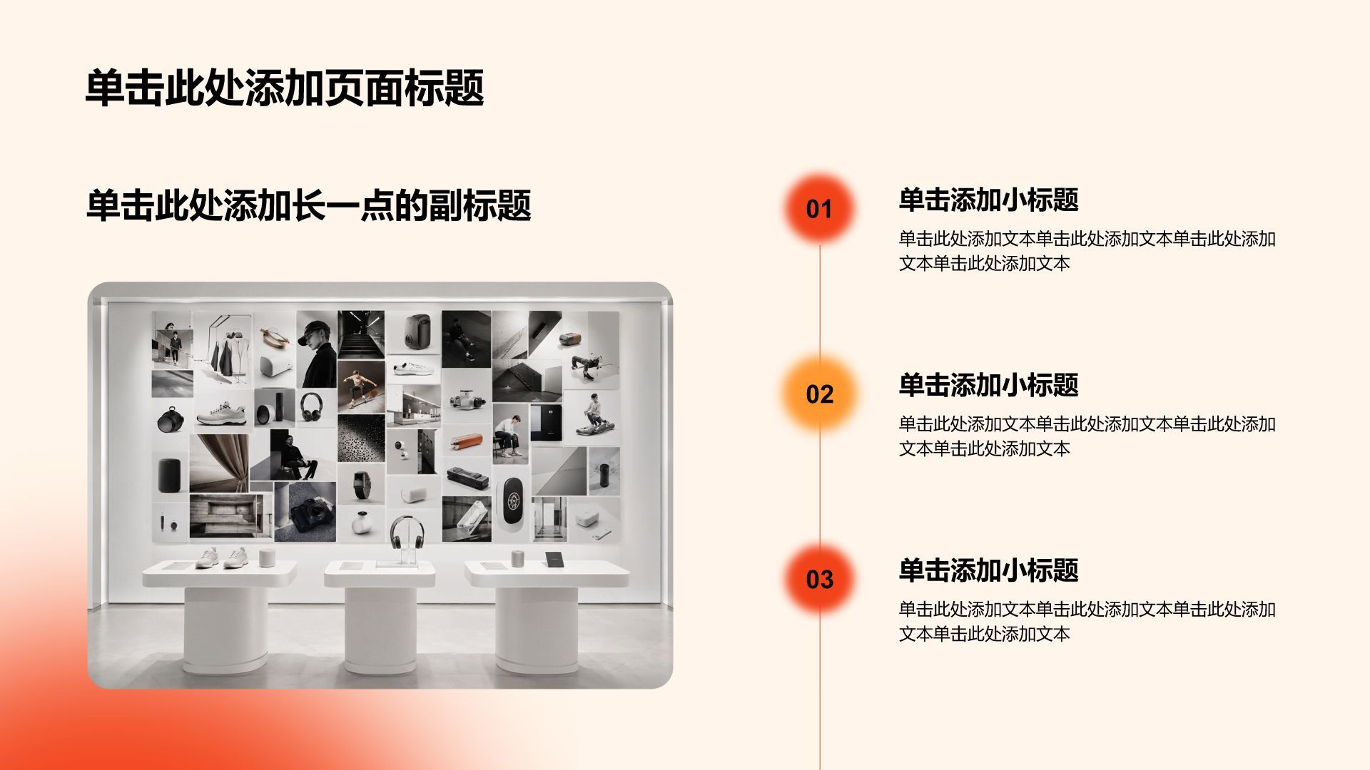 红色渐变风分析与方案PPT模板