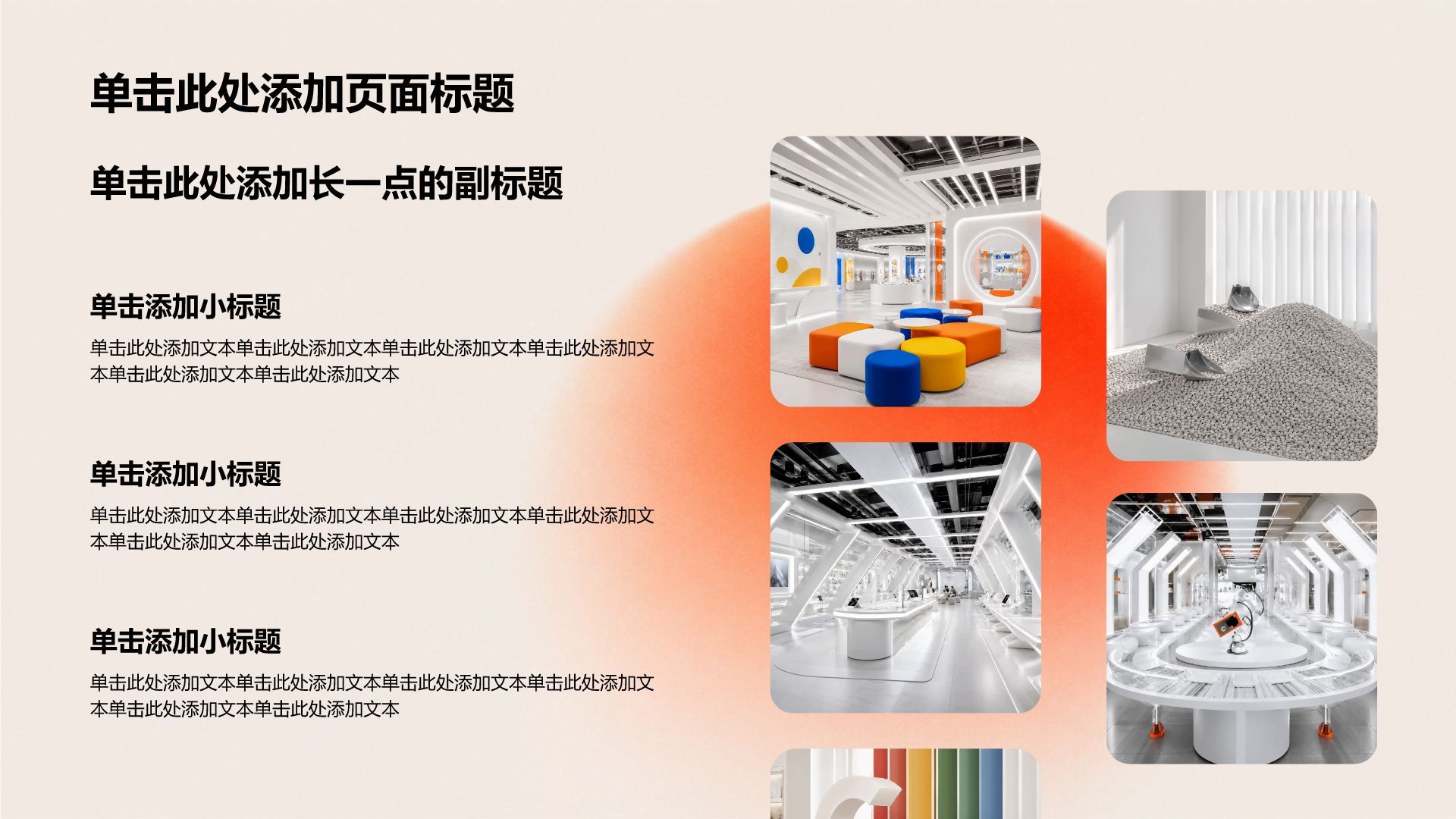 红色渐变风分析与方案PPT模板