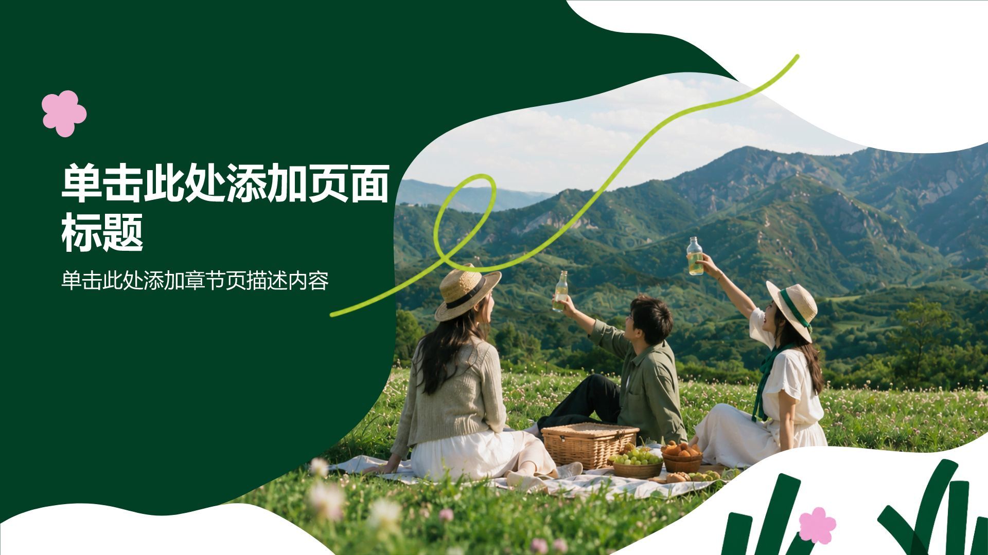 绿色摄影风我的家乡旅游攻略PPT模板